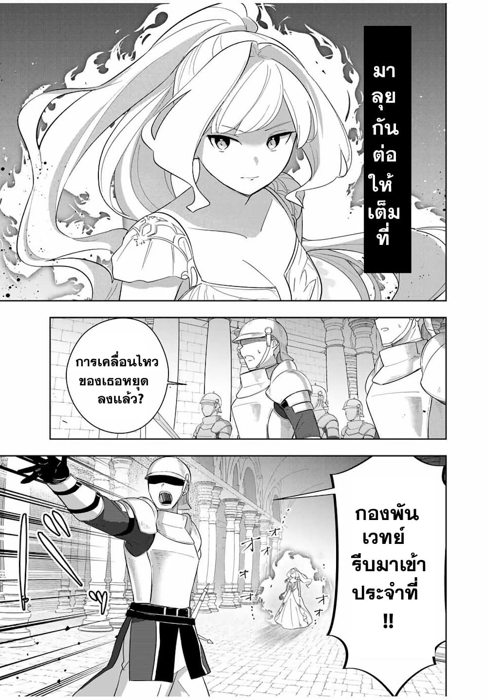 Koujo Tensei: Densetsu no Dai Madoushi page 6