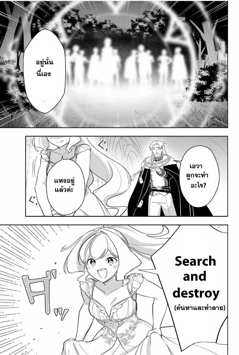Koujo Tensei: Densetsu no Dai Madoushi page 4