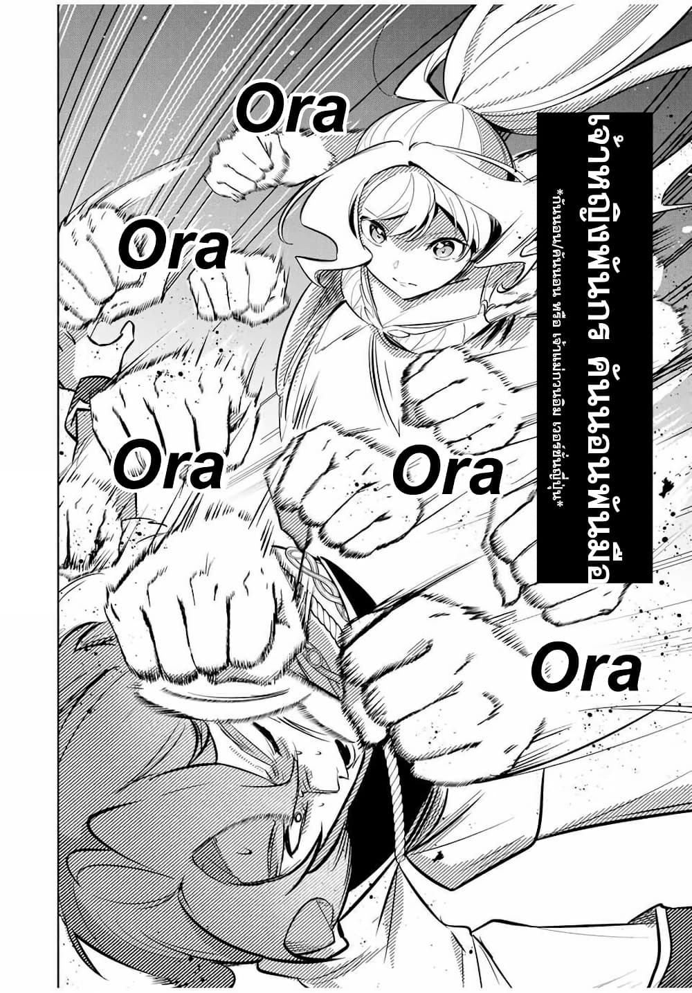 Koujo Tensei: Densetsu no Dai Madoushi page 9
