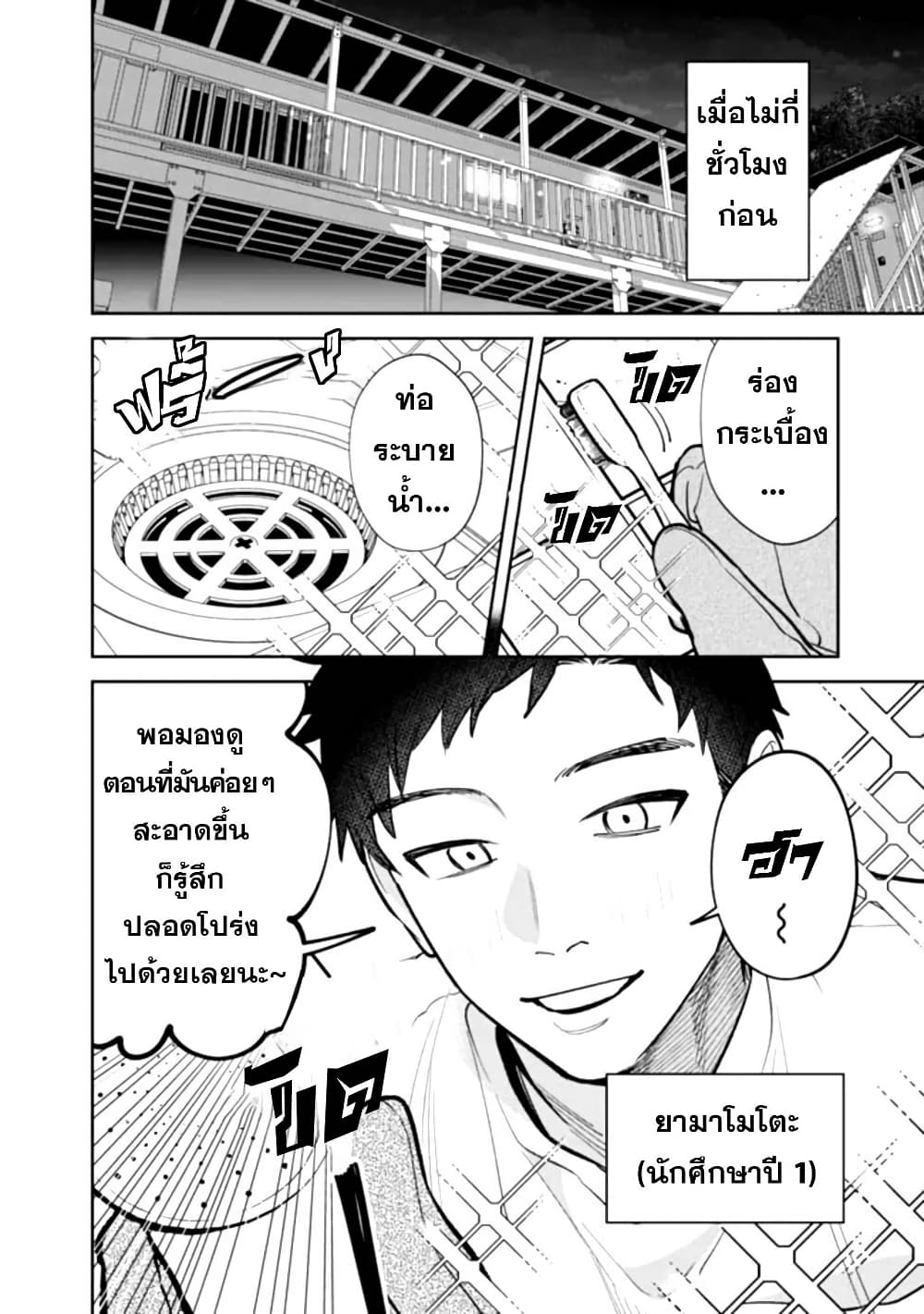 Koukou Jidai ni Gouman datta Joou-sama Tono Dousei Seikatsu wa Igaito Igokochi ga Warukunai page 4