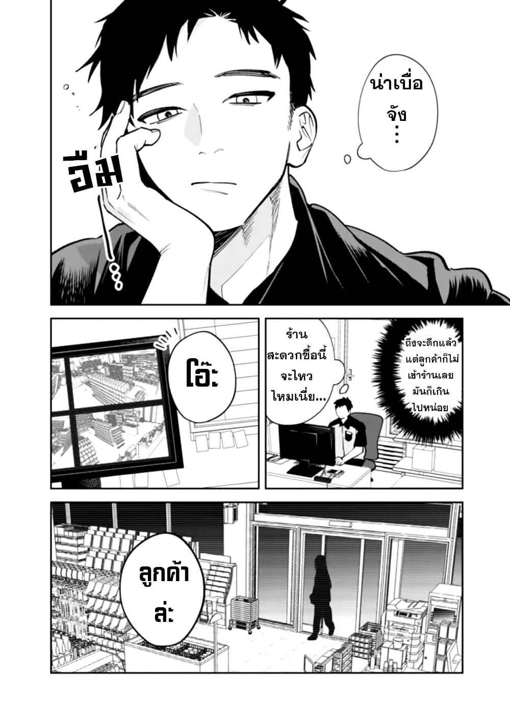 Koukou Jidai ni Gouman datta Joou-sama Tono Dousei Seikatsu wa Igaito Igokochi ga Warukunai page 6
