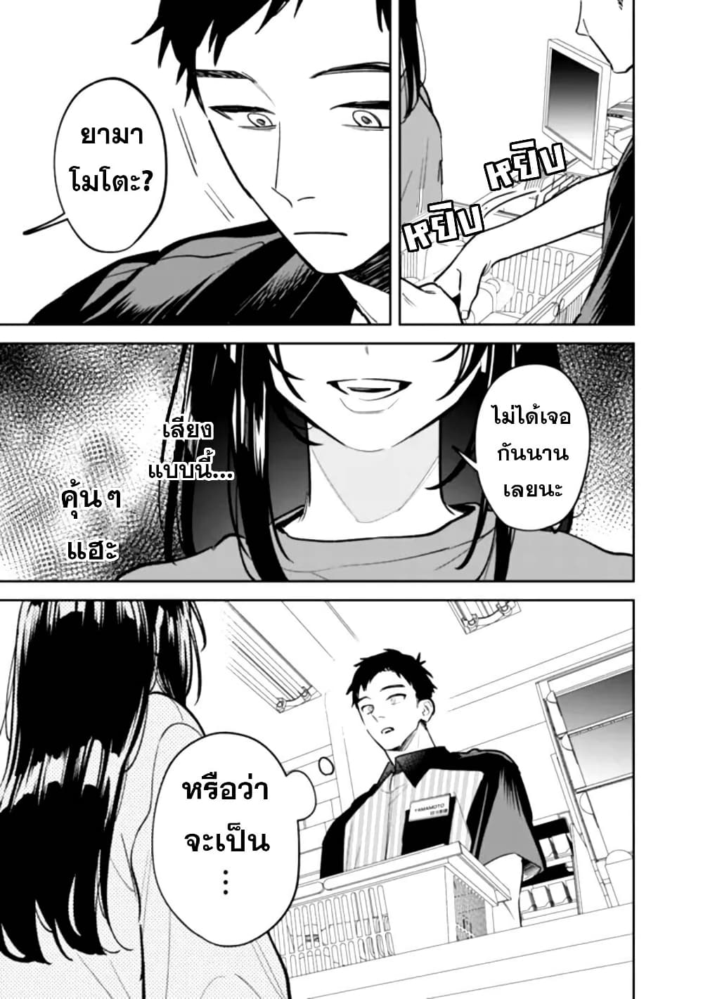 Koukou Jidai ni Gouman datta Joou-sama Tono Dousei Seikatsu wa Igaito Igokochi ga Warukunai page 7