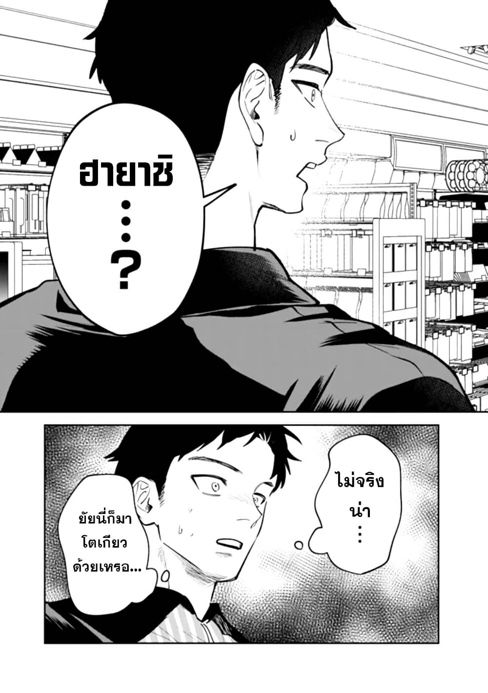 Koukou Jidai ni Gouman datta Joou-sama Tono Dousei Seikatsu wa Igaito Igokochi ga Warukunai page 8