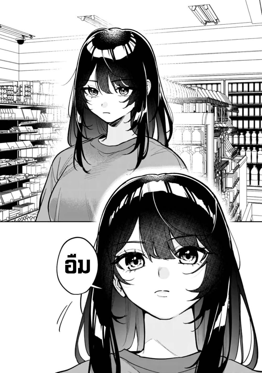 Koukou Jidai ni Gouman datta Joou-sama Tono Dousei Seikatsu wa Igaito Igokochi ga Warukunai page 9