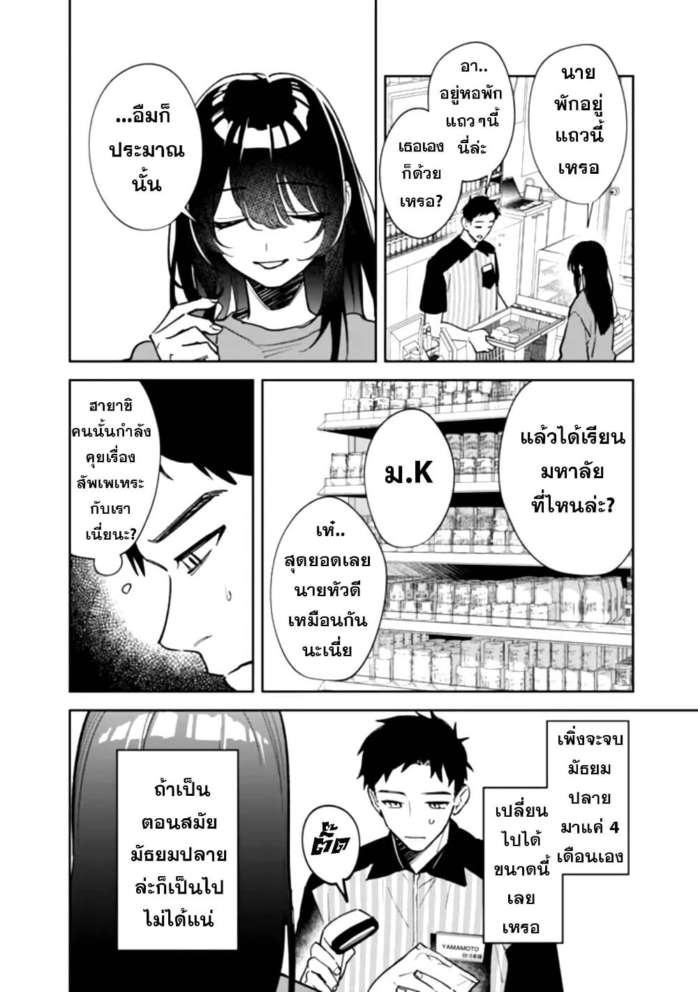 Koukou Jidai ni Gouman datta Joou-sama Tono Dousei Seikatsu wa Igaito Igokochi ga Warukunai page 10