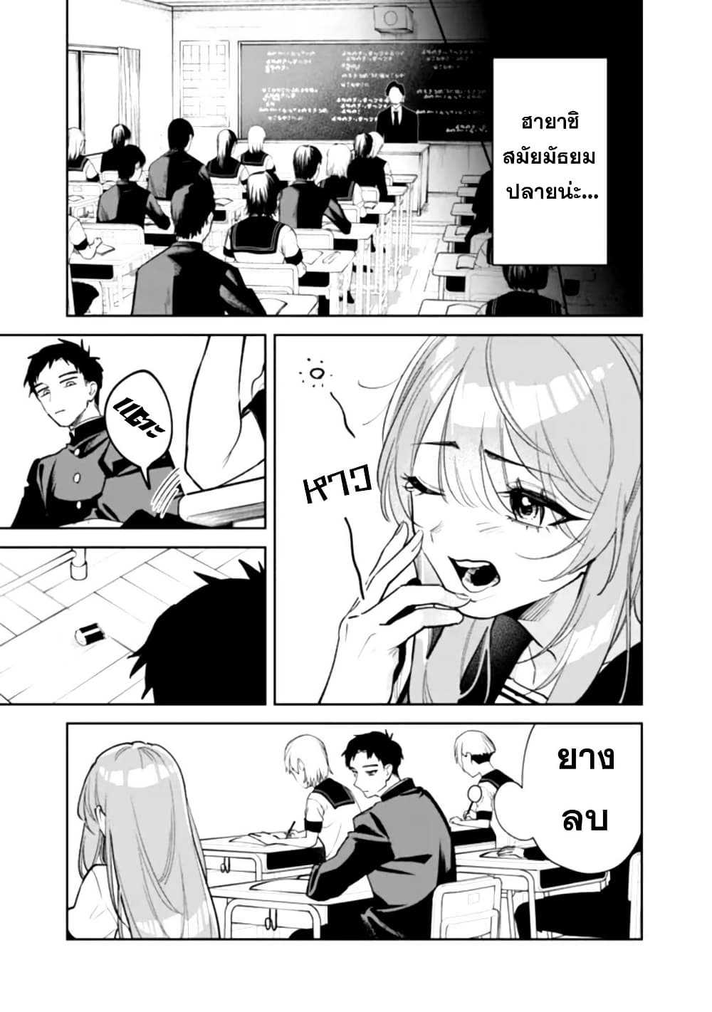 Koukou Jidai ni Gouman datta Joou-sama Tono Dousei Seikatsu wa Igaito Igokochi ga Warukunai page 11