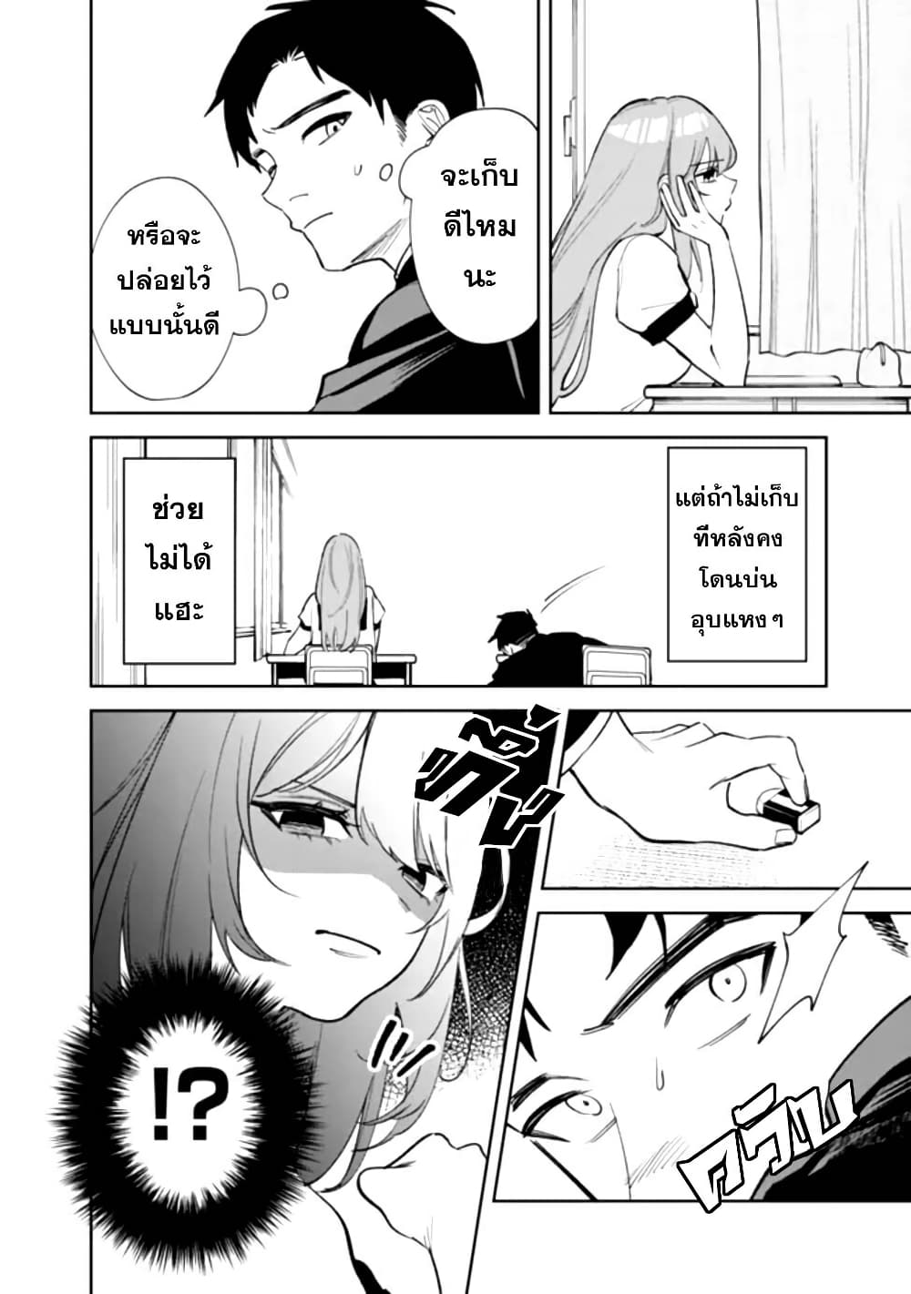 Koukou Jidai ni Gouman datta Joou-sama Tono Dousei Seikatsu wa Igaito Igokochi ga Warukunai page 12