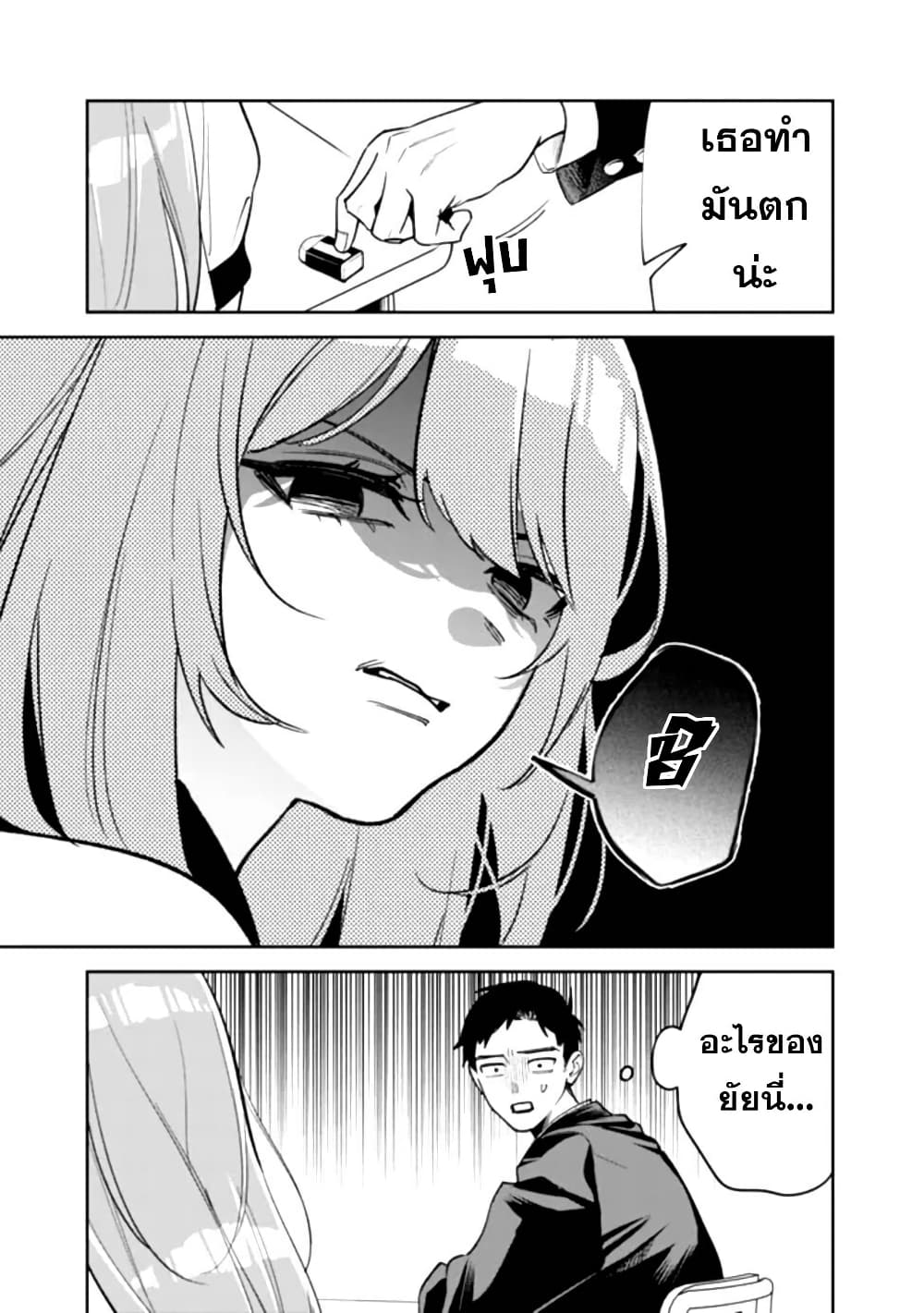 Koukou Jidai ni Gouman datta Joou-sama Tono Dousei Seikatsu wa Igaito Igokochi ga Warukunai page 13