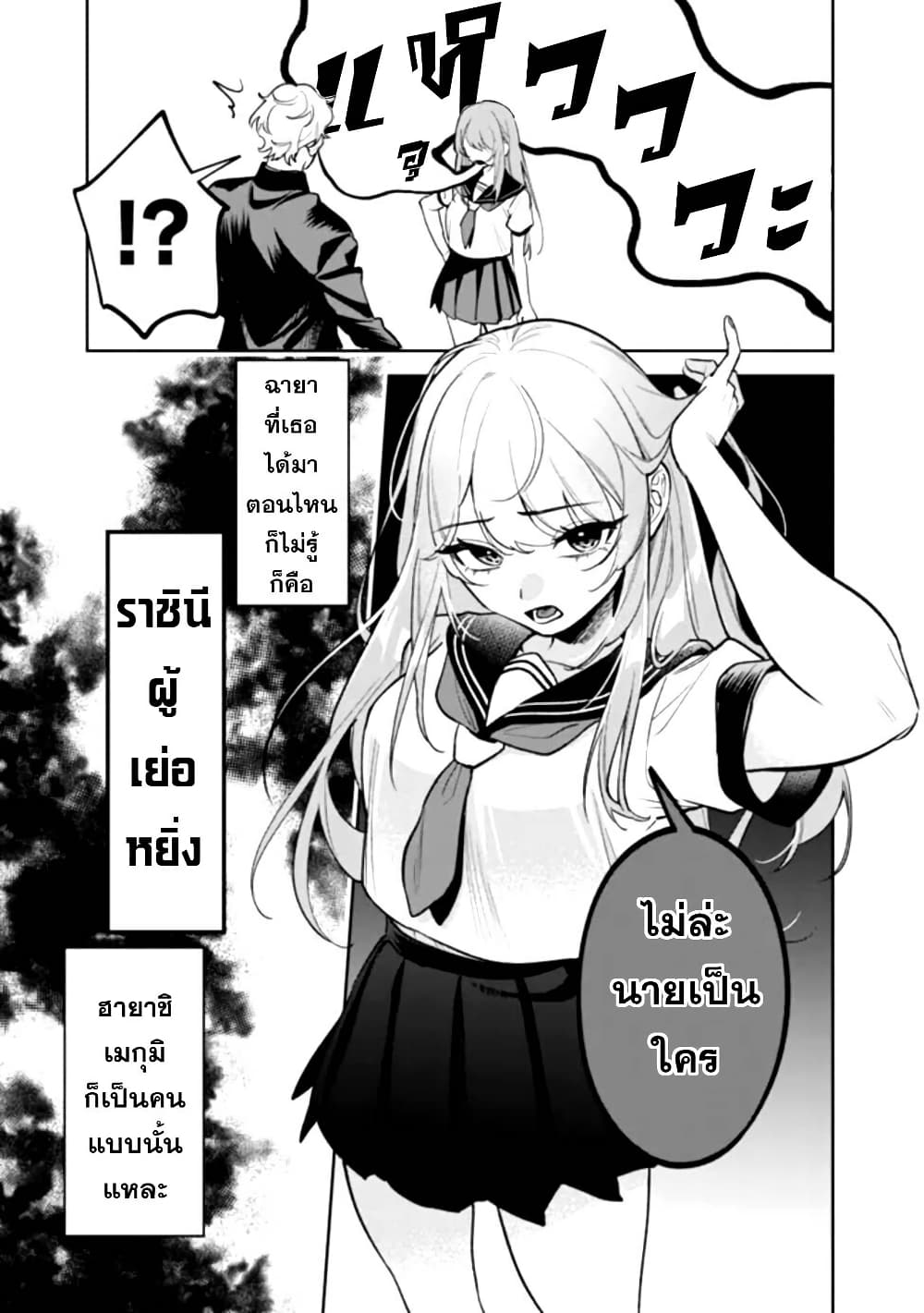 Koukou Jidai ni Gouman datta Joou-sama Tono Dousei Seikatsu wa Igaito Igokochi ga Warukunai page 15