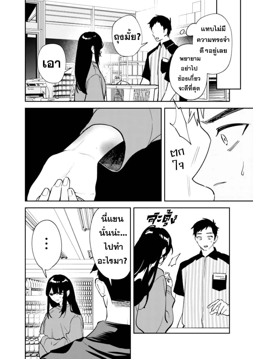 Koukou Jidai ni Gouman datta Joou-sama Tono Dousei Seikatsu wa Igaito Igokochi ga Warukunai page 16