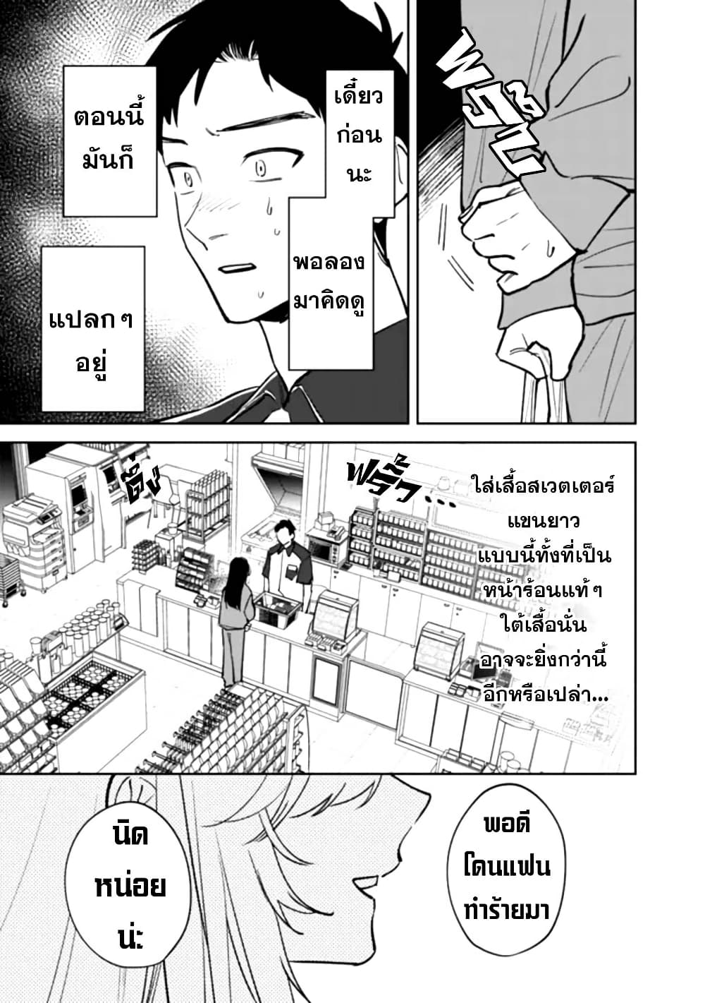 Koukou Jidai ni Gouman datta Joou-sama Tono Dousei Seikatsu wa Igaito Igokochi ga Warukunai page 17