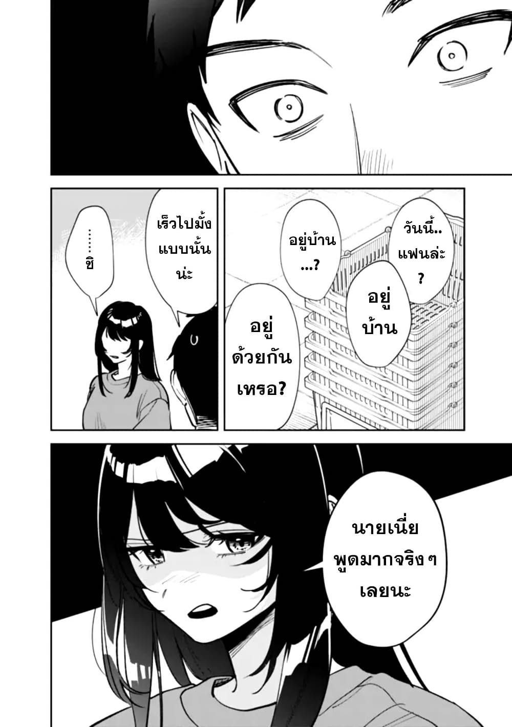 Koukou Jidai ni Gouman datta Joou-sama Tono Dousei Seikatsu wa Igaito Igokochi ga Warukunai page 18