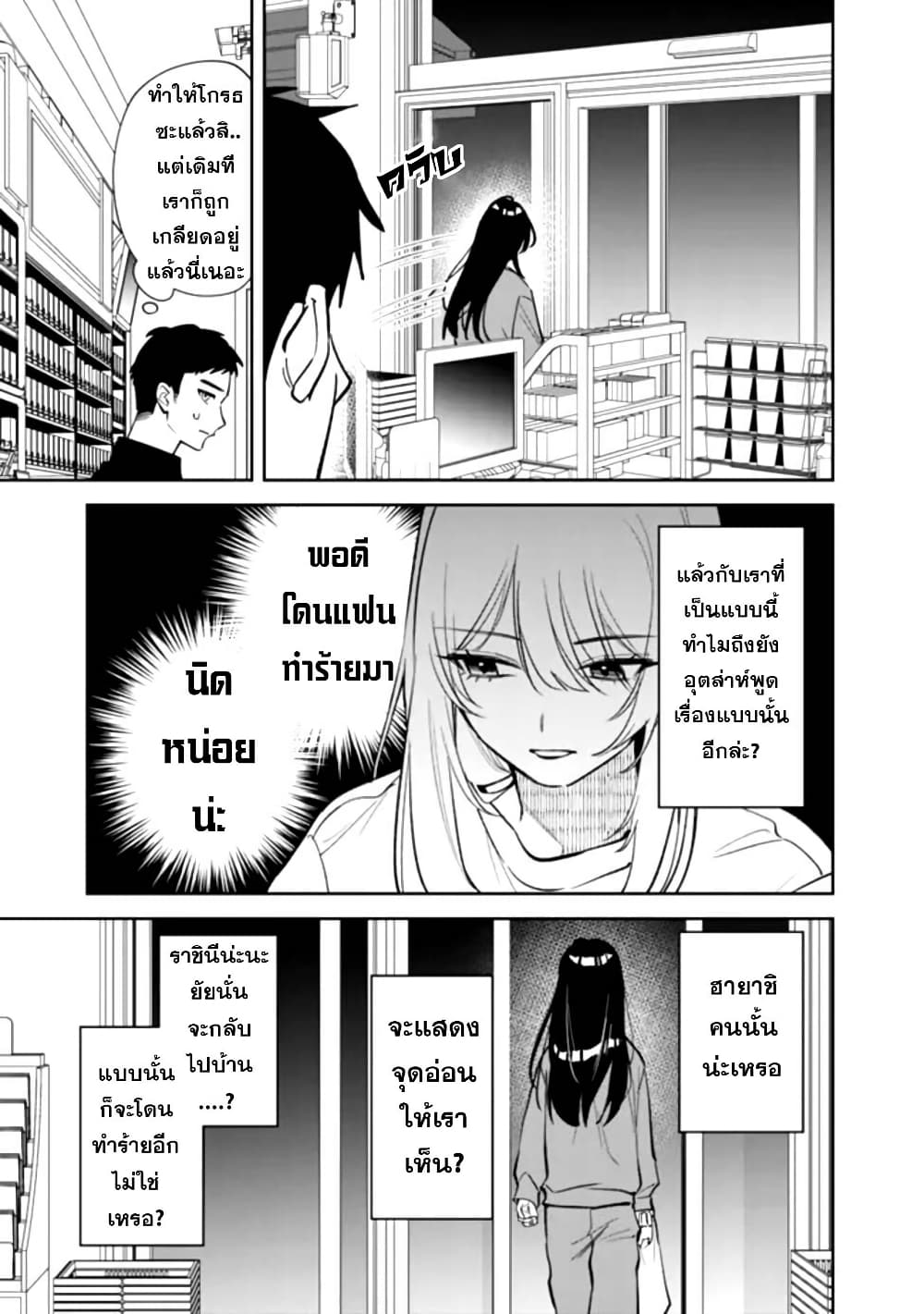 Koukou Jidai ni Gouman datta Joou-sama Tono Dousei Seikatsu wa Igaito Igokochi ga Warukunai page 19