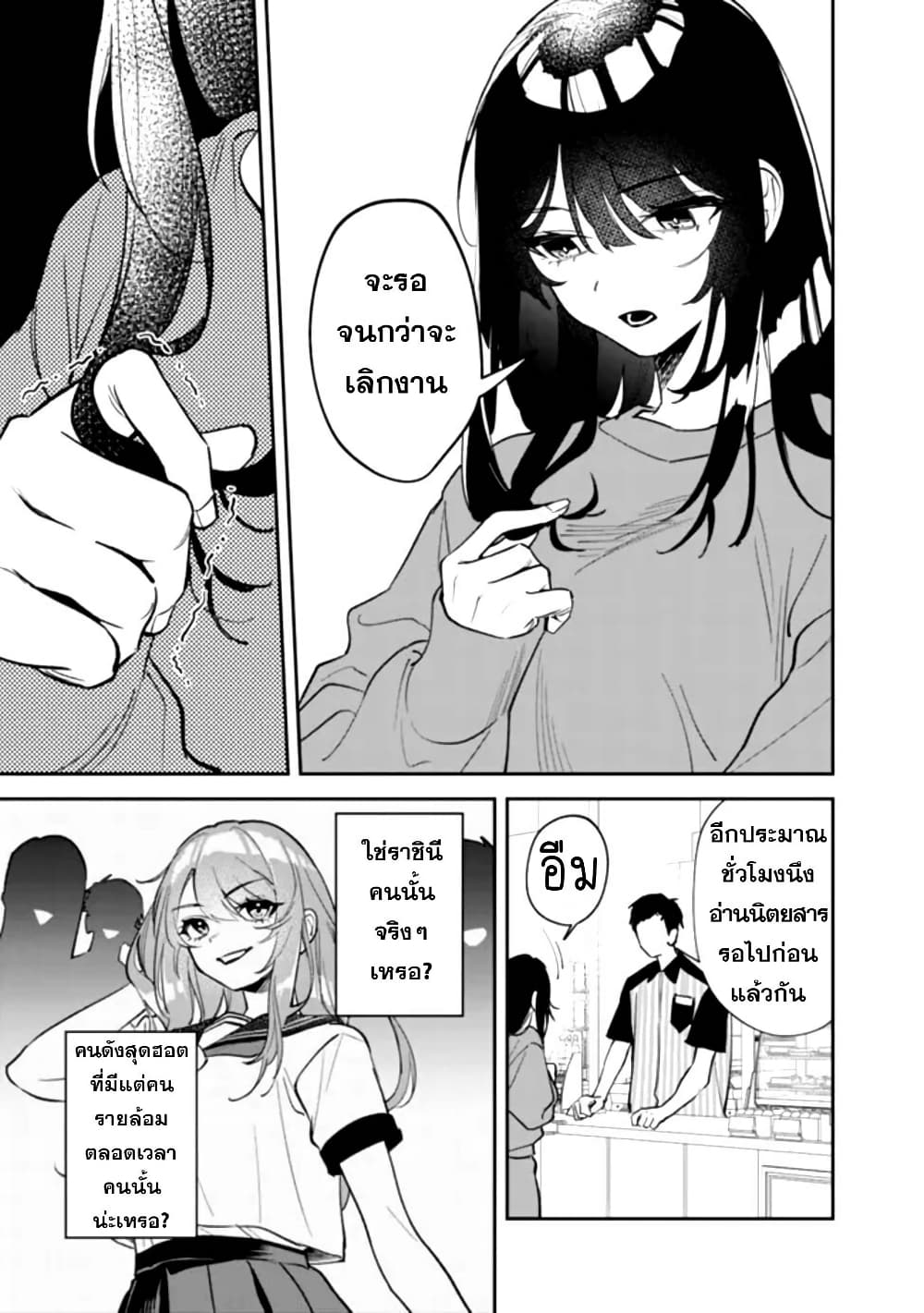 Koukou Jidai ni Gouman datta Joou-sama Tono Dousei Seikatsu wa Igaito Igokochi ga Warukunai page 23