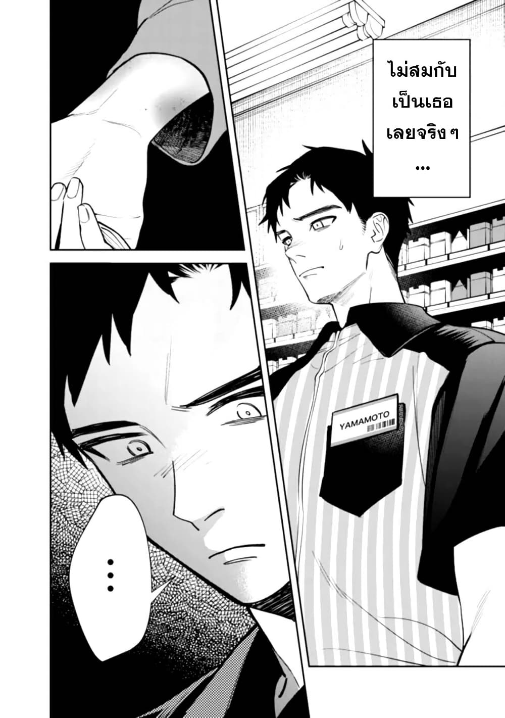 Koukou Jidai ni Gouman datta Joou-sama Tono Dousei Seikatsu wa Igaito Igokochi ga Warukunai page 24