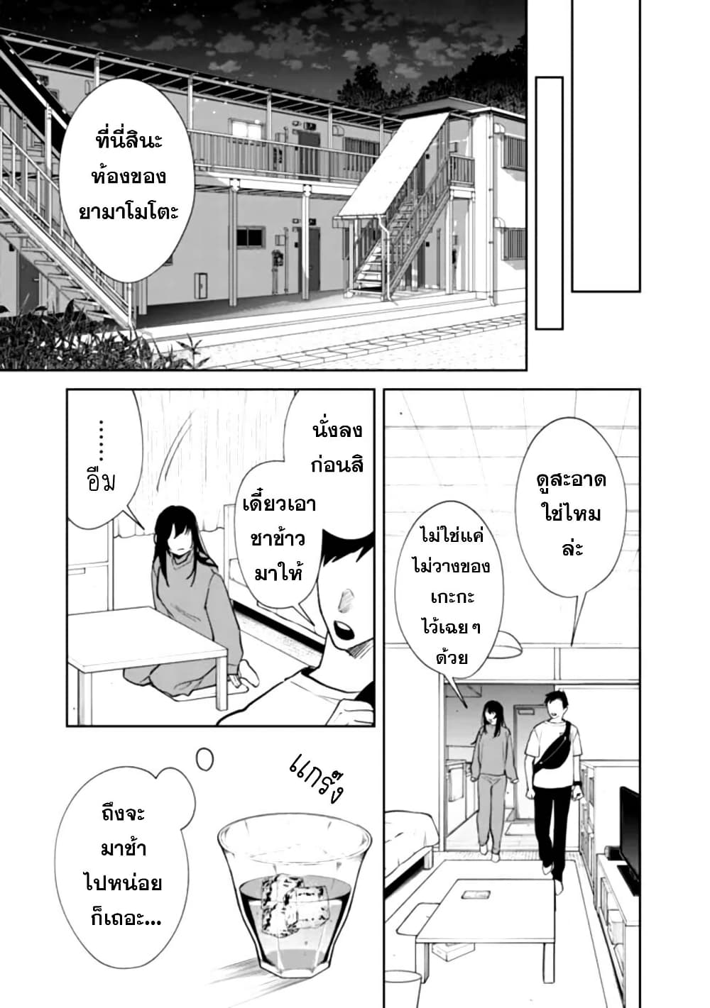 Koukou Jidai ni Gouman datta Joou-sama Tono Dousei Seikatsu wa Igaito Igokochi ga Warukunai page 25