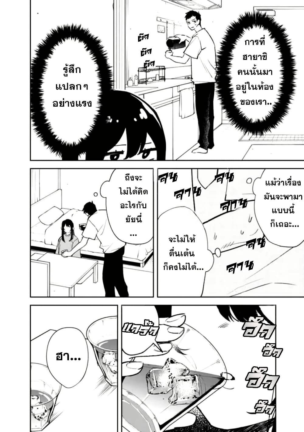 Koukou Jidai ni Gouman datta Joou-sama Tono Dousei Seikatsu wa Igaito Igokochi ga Warukunai page 26