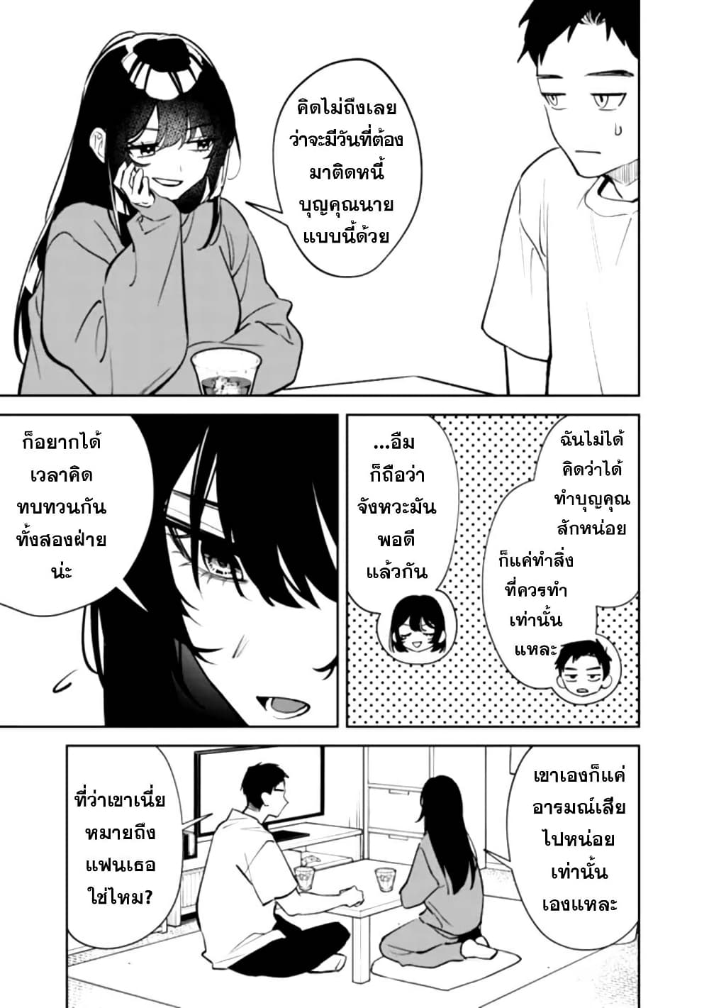 Koukou Jidai ni Gouman datta Joou-sama Tono Dousei Seikatsu wa Igaito Igokochi ga Warukunai page 27