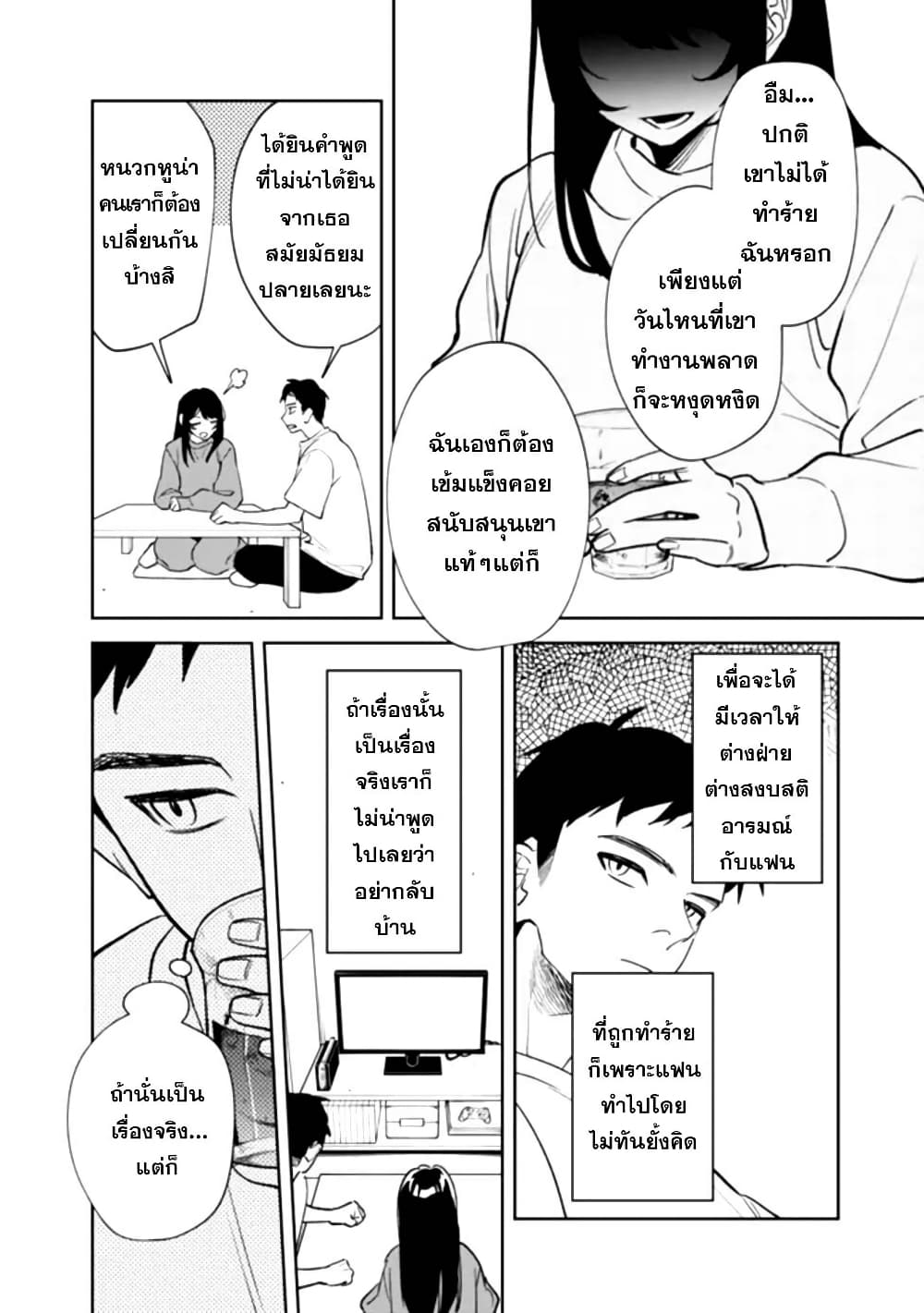 Koukou Jidai ni Gouman datta Joou-sama Tono Dousei Seikatsu wa Igaito Igokochi ga Warukunai page 28