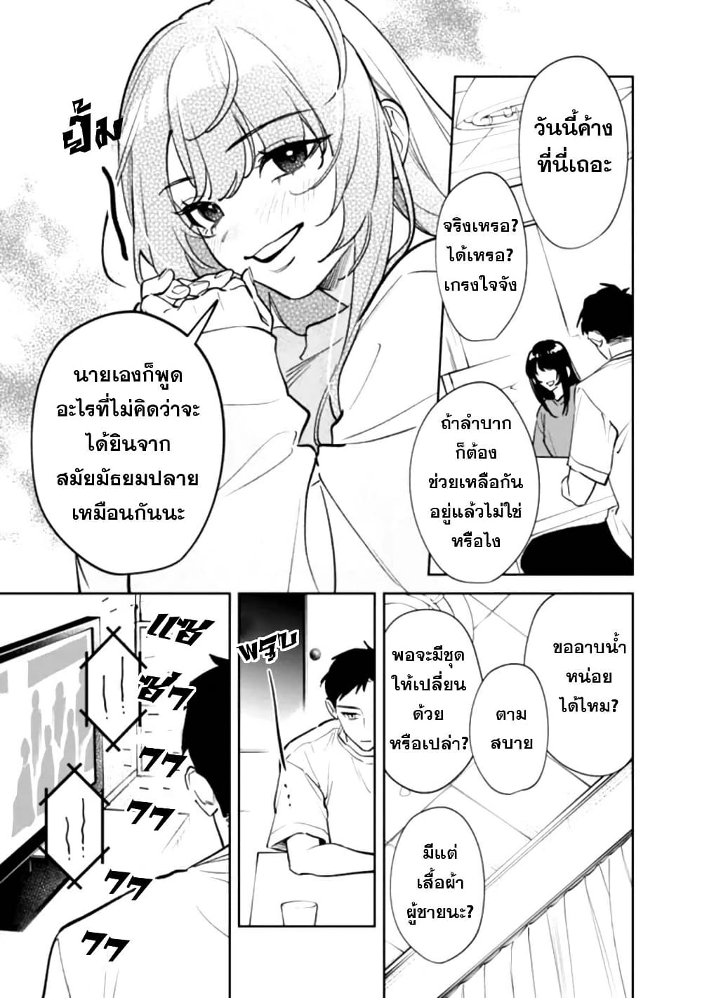 Koukou Jidai ni Gouman datta Joou-sama Tono Dousei Seikatsu wa Igaito Igokochi ga Warukunai page 29