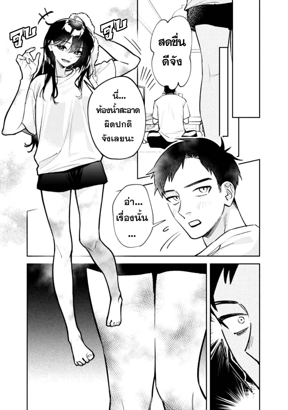 Koukou Jidai ni Gouman datta Joou-sama Tono Dousei Seikatsu wa Igaito Igokochi ga Warukunai page 31