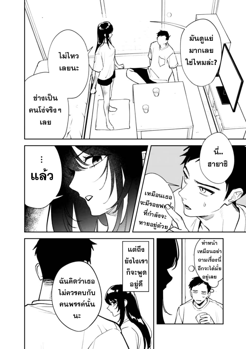 Koukou Jidai ni Gouman datta Joou-sama Tono Dousei Seikatsu wa Igaito Igokochi ga Warukunai page 32