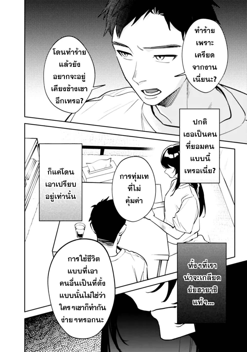 Koukou Jidai ni Gouman datta Joou-sama Tono Dousei Seikatsu wa Igaito Igokochi ga Warukunai page 34