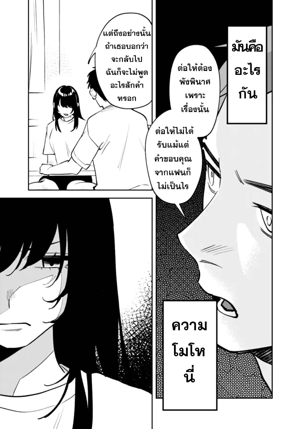 Koukou Jidai ni Gouman datta Joou-sama Tono Dousei Seikatsu wa Igaito Igokochi ga Warukunai page 35