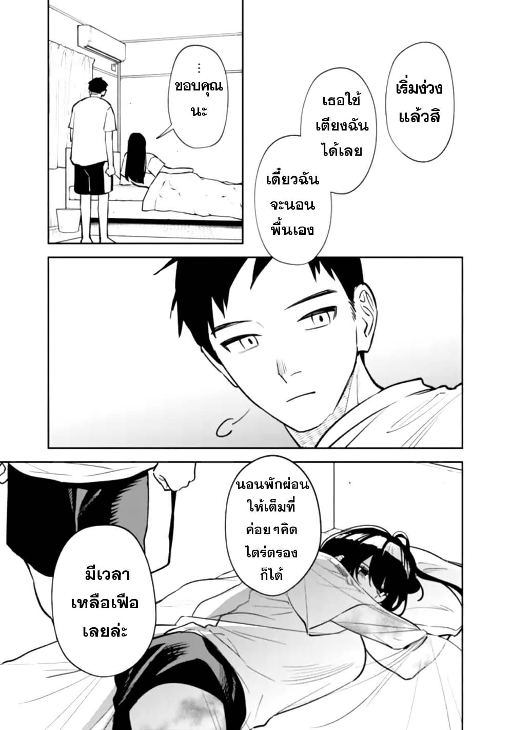 Koukou Jidai ni Gouman datta Joou-sama Tono Dousei Seikatsu wa Igaito Igokochi ga Warukunai page 37