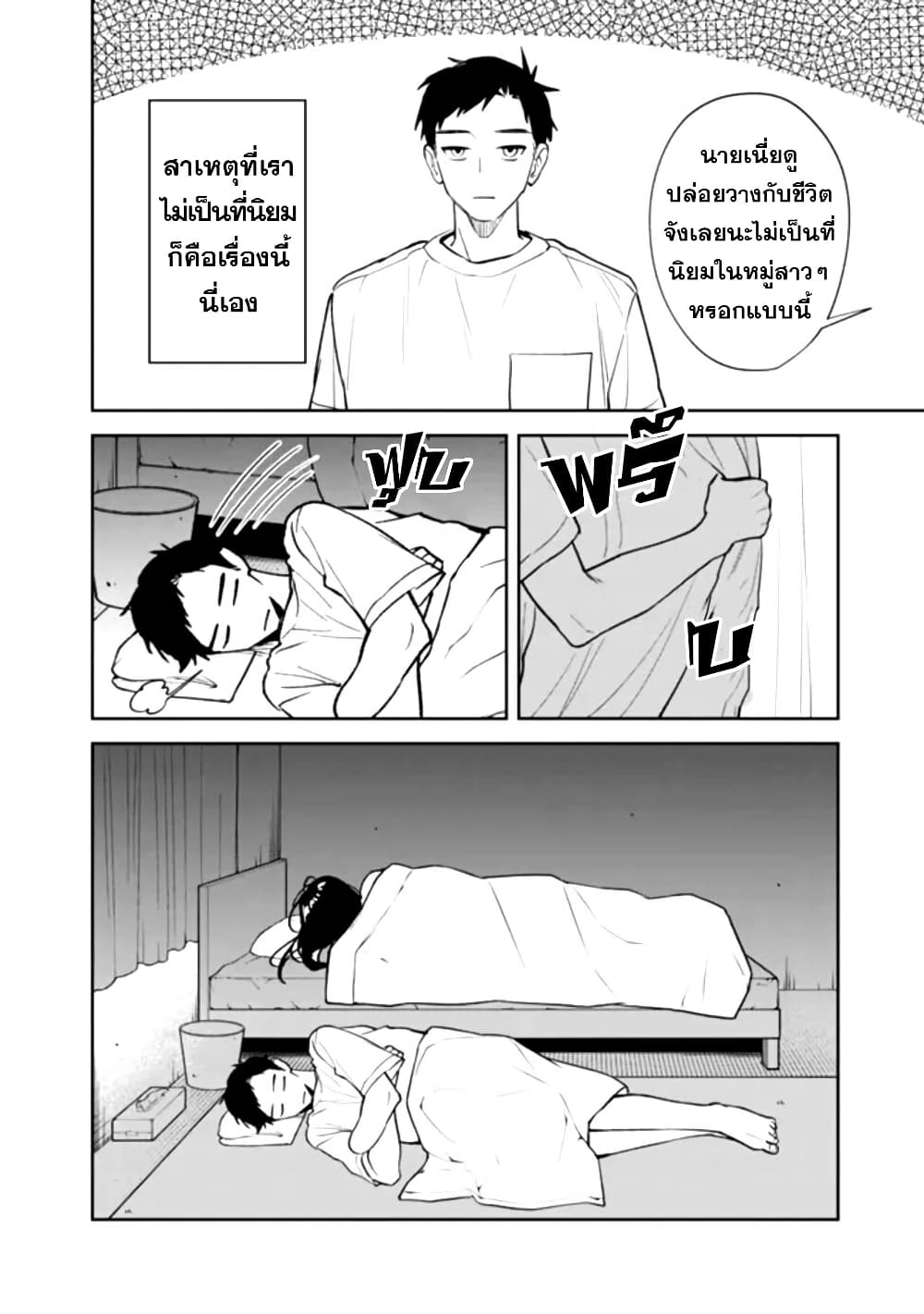 Koukou Jidai ni Gouman datta Joou-sama Tono Dousei Seikatsu wa Igaito Igokochi ga Warukunai page 38