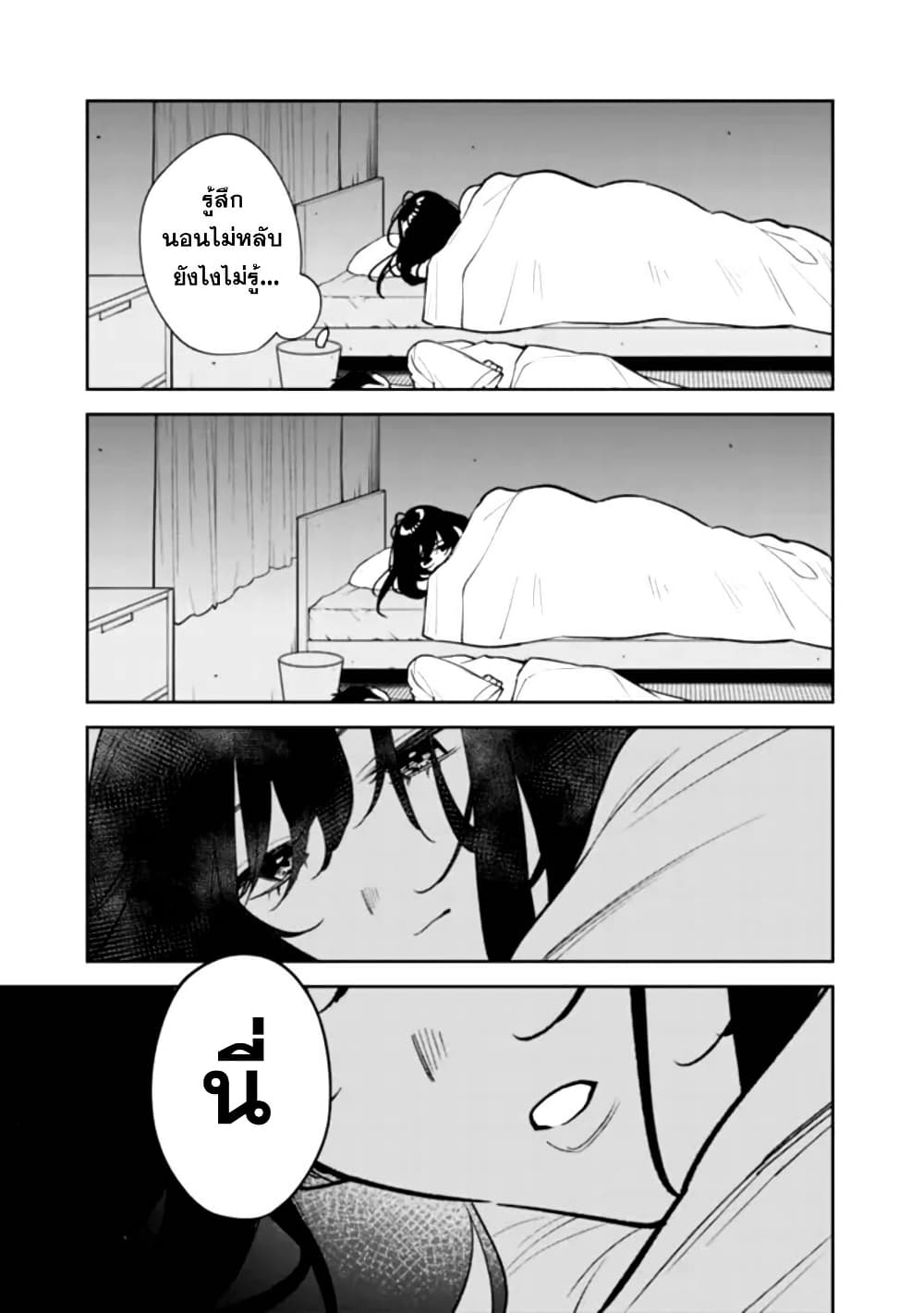 Koukou Jidai ni Gouman datta Joou-sama Tono Dousei Seikatsu wa Igaito Igokochi ga Warukunai page 39