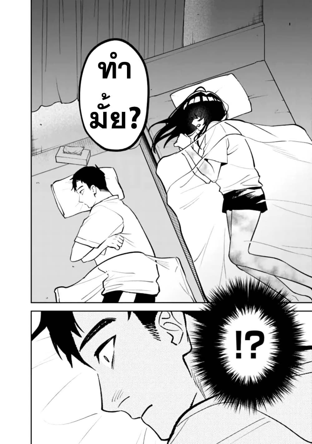Koukou Jidai ni Gouman datta Joou-sama Tono Dousei Seikatsu wa Igaito Igokochi ga Warukunai page 40