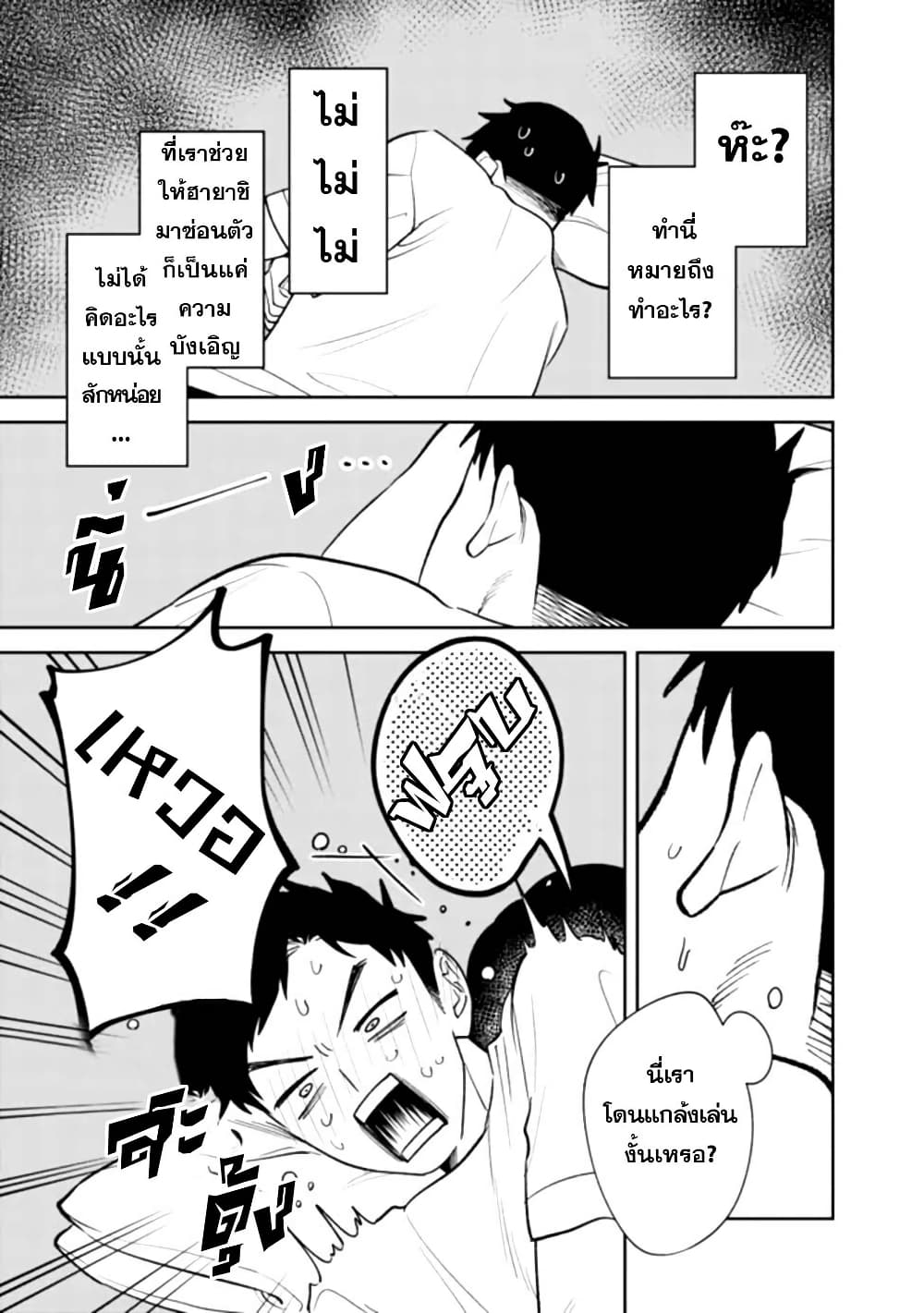 Koukou Jidai ni Gouman datta Joou-sama Tono Dousei Seikatsu wa Igaito Igokochi ga Warukunai page 41