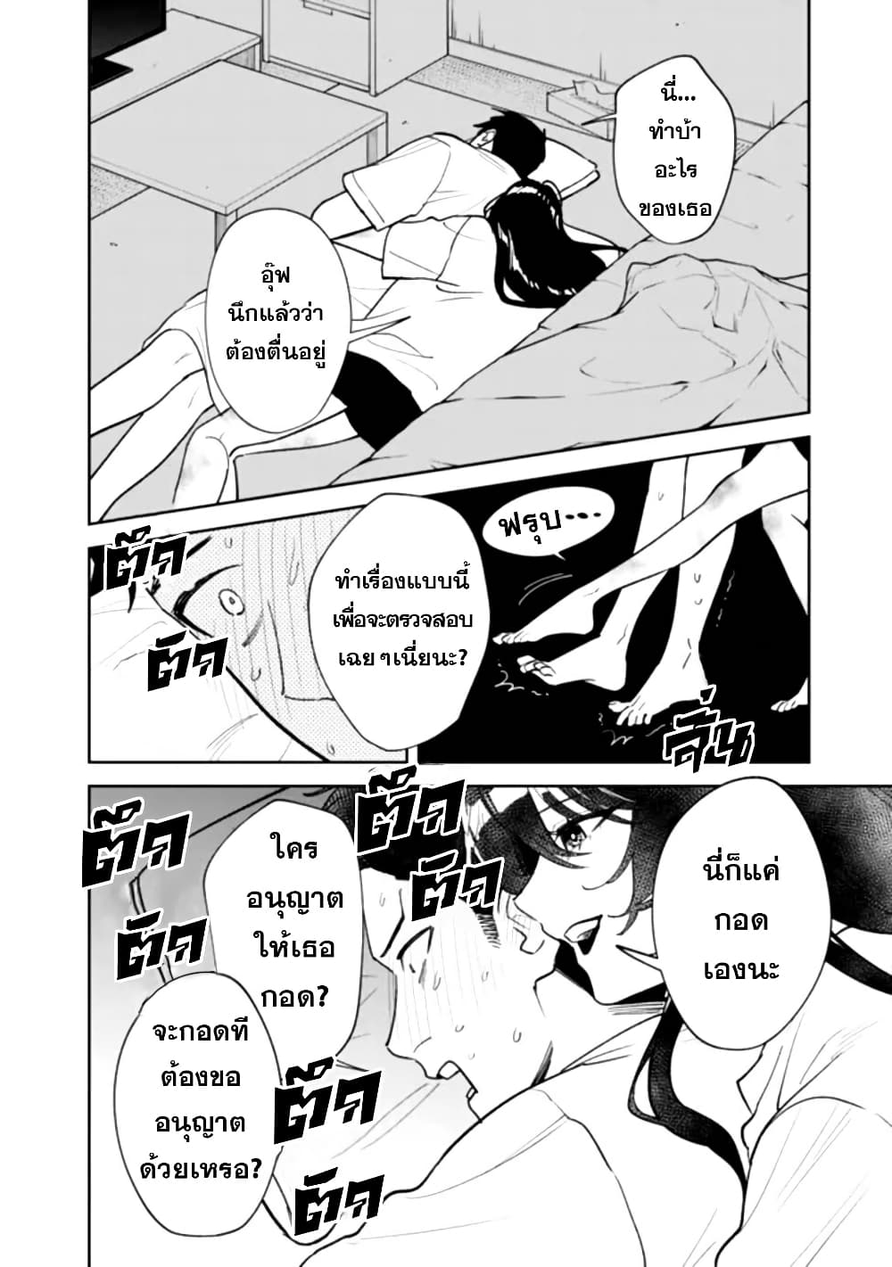 Koukou Jidai ni Gouman datta Joou-sama Tono Dousei Seikatsu wa Igaito Igokochi ga Warukunai page 42