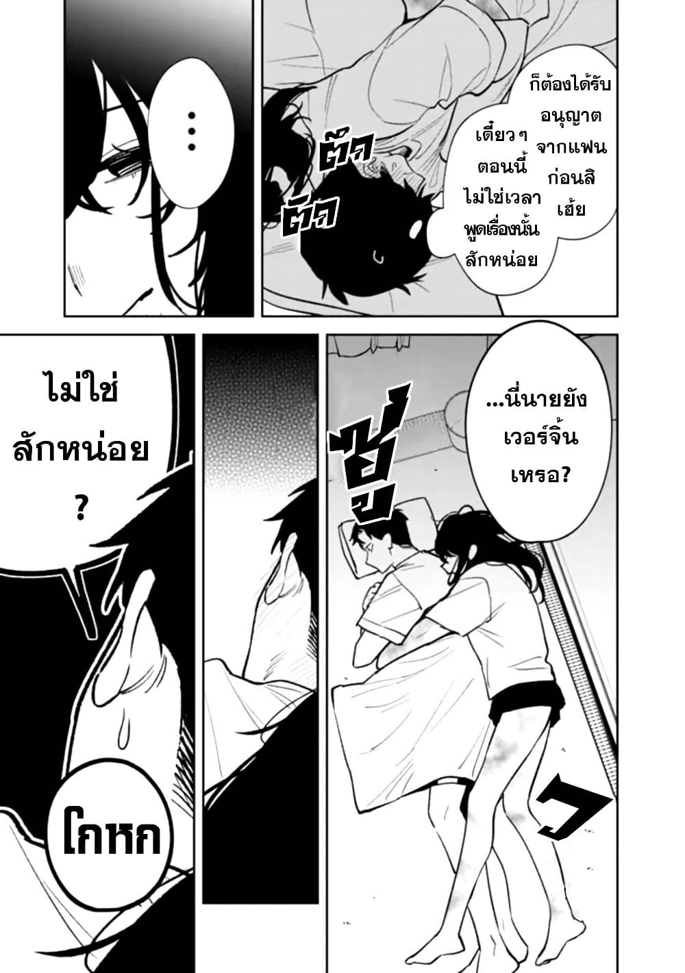 Koukou Jidai ni Gouman datta Joou-sama Tono Dousei Seikatsu wa Igaito Igokochi ga Warukunai page 43