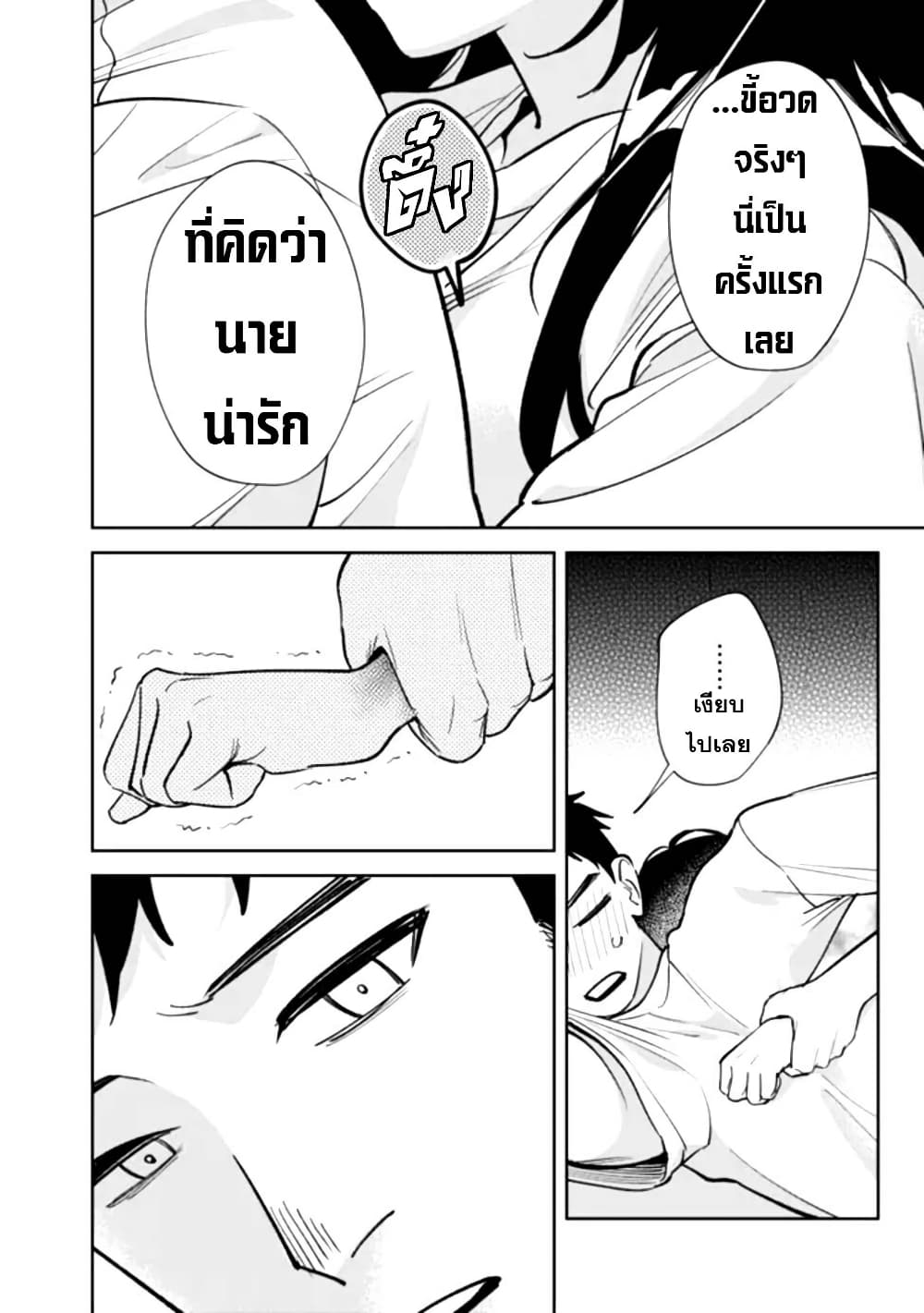Koukou Jidai ni Gouman datta Joou-sama Tono Dousei Seikatsu wa Igaito Igokochi ga Warukunai page 44