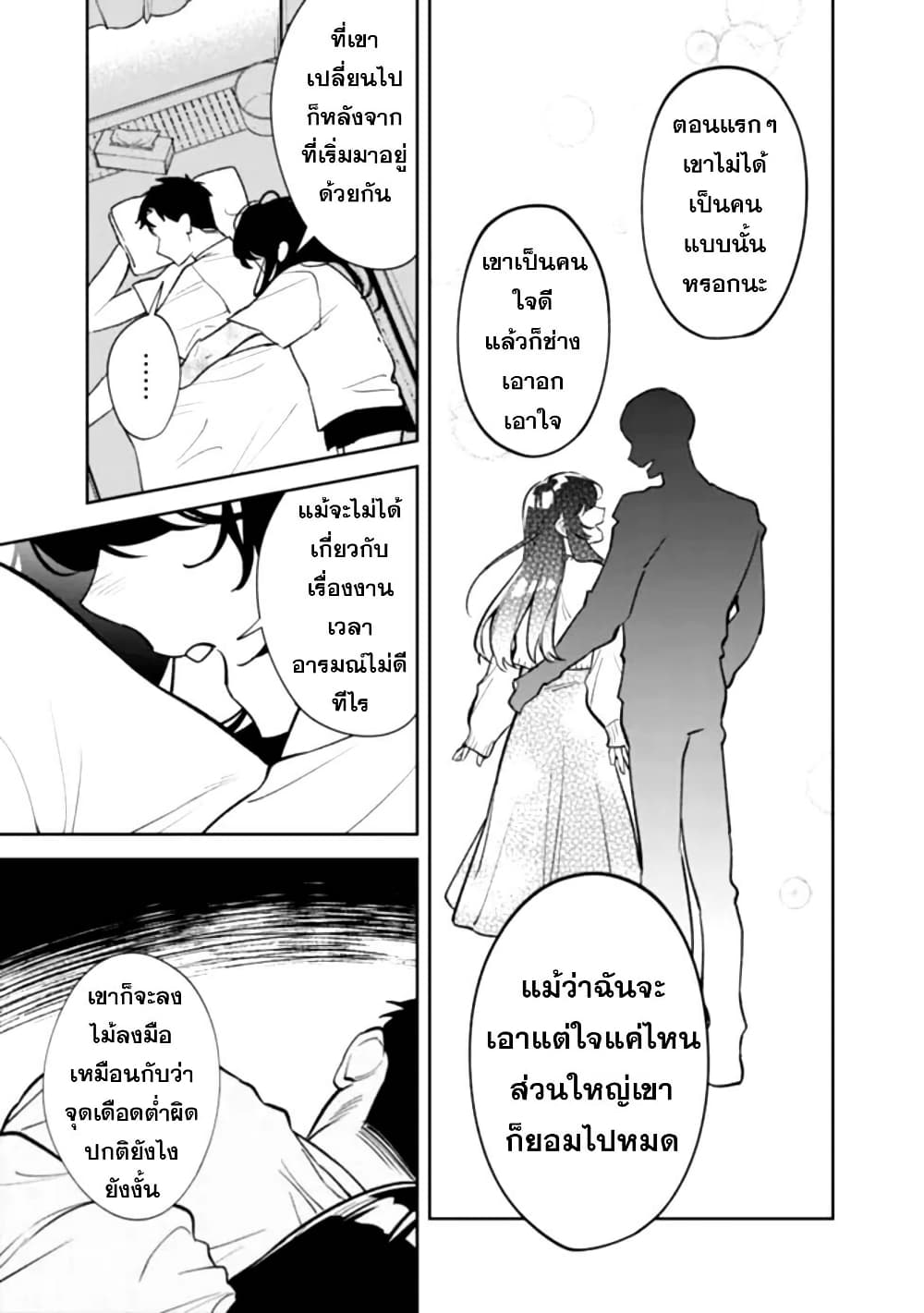 Koukou Jidai ni Gouman datta Joou-sama Tono Dousei Seikatsu wa Igaito Igokochi ga Warukunai page 45