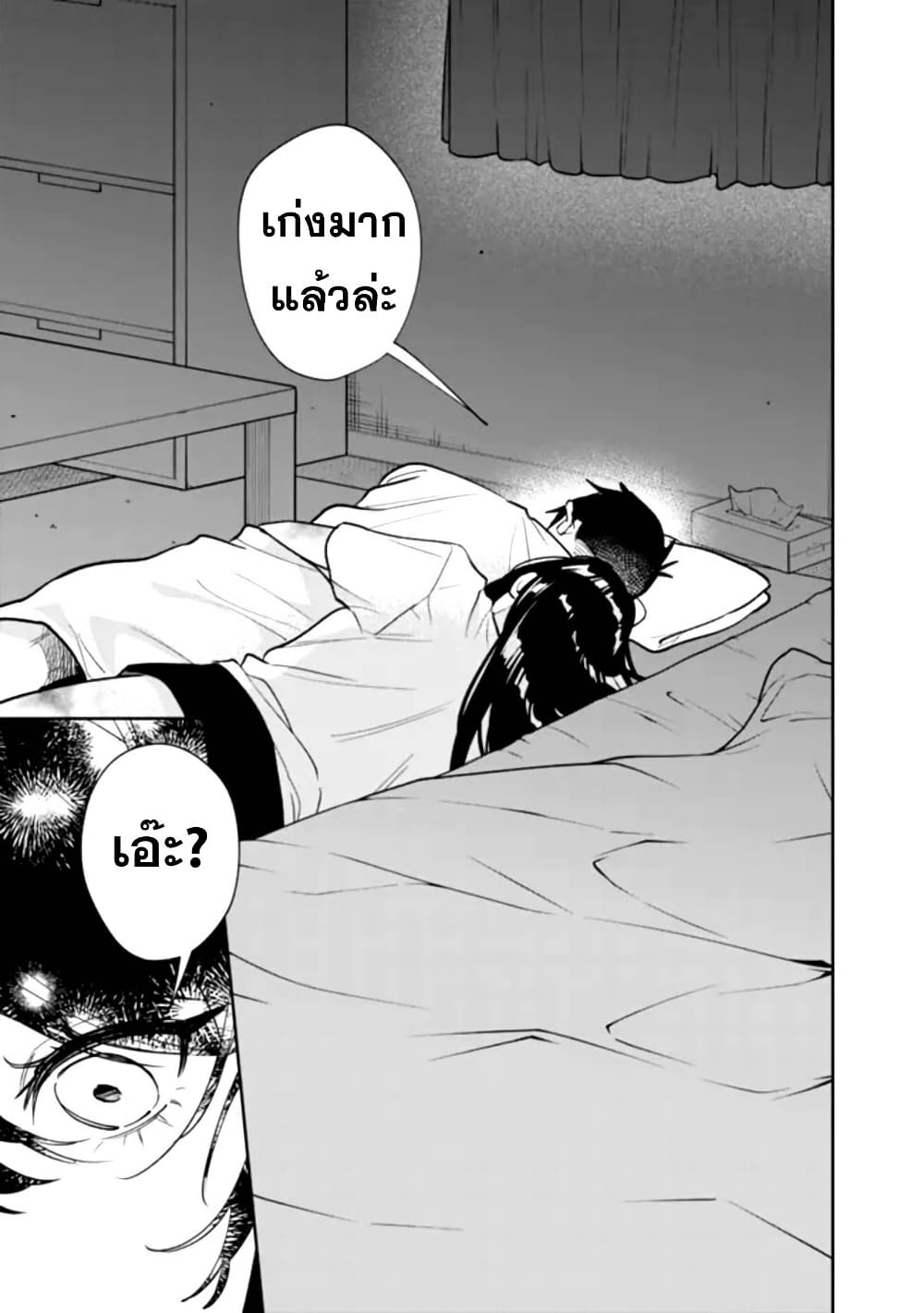 Koukou Jidai ni Gouman datta Joou-sama Tono Dousei Seikatsu wa Igaito Igokochi ga Warukunai page 47