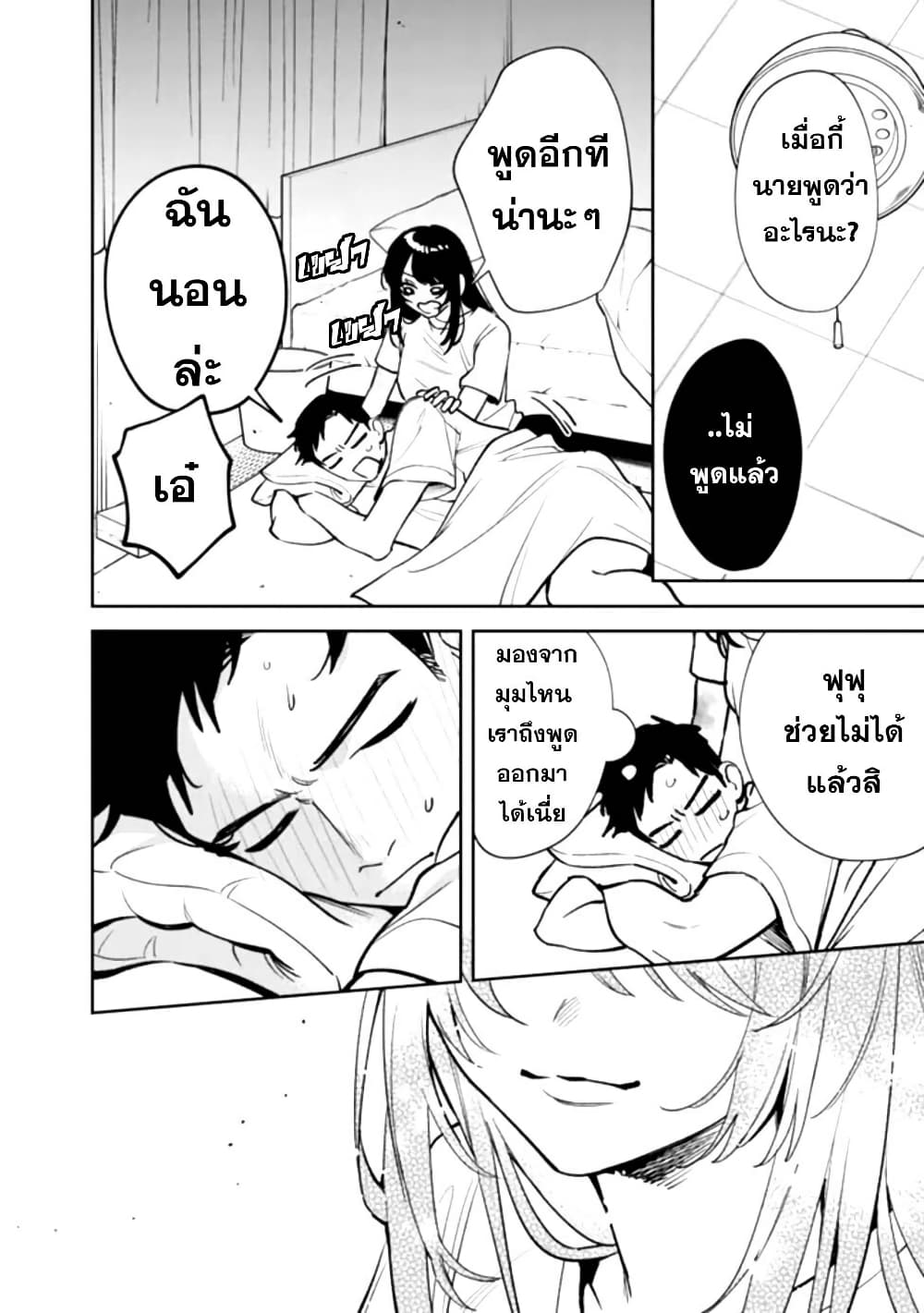 Koukou Jidai ni Gouman datta Joou-sama Tono Dousei Seikatsu wa Igaito Igokochi ga Warukunai page 48