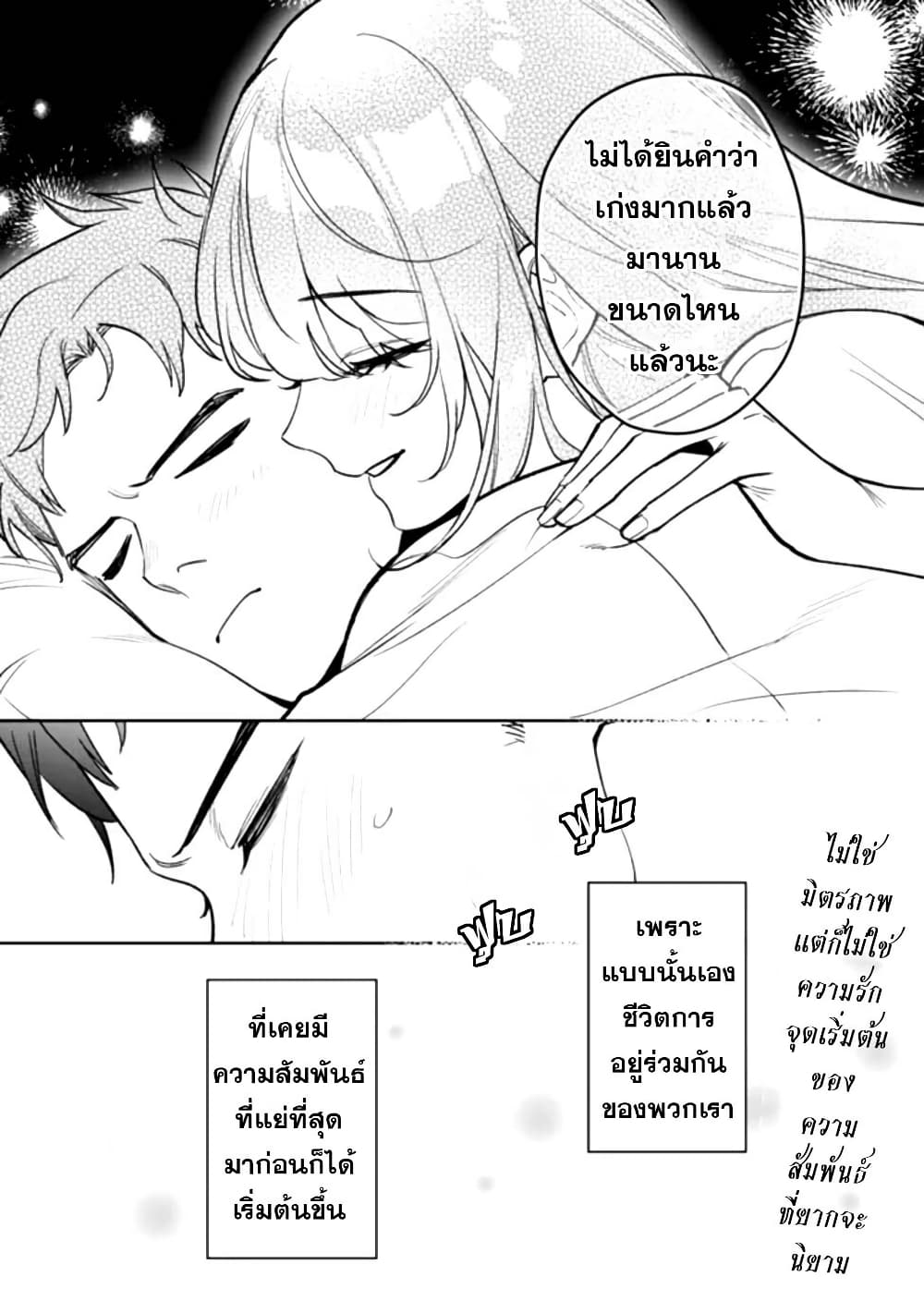 Koukou Jidai ni Gouman datta Joou-sama Tono Dousei Seikatsu wa Igaito Igokochi ga Warukunai page 49
