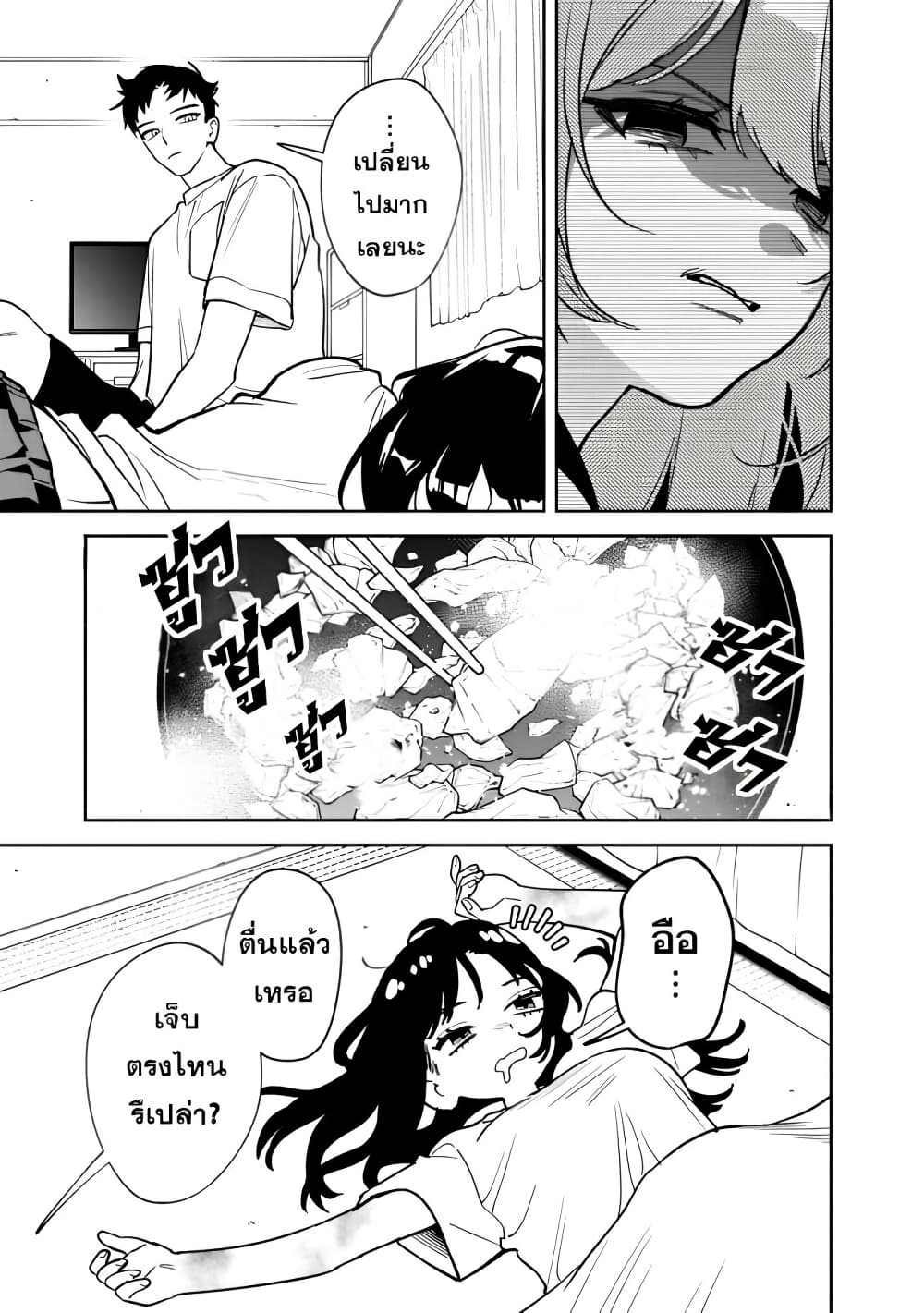 Koukou Jidai ni Gouman datta Joou-sama Tono Dousei Seikatsu wa Igaito Igokochi ga Warukunai page 3