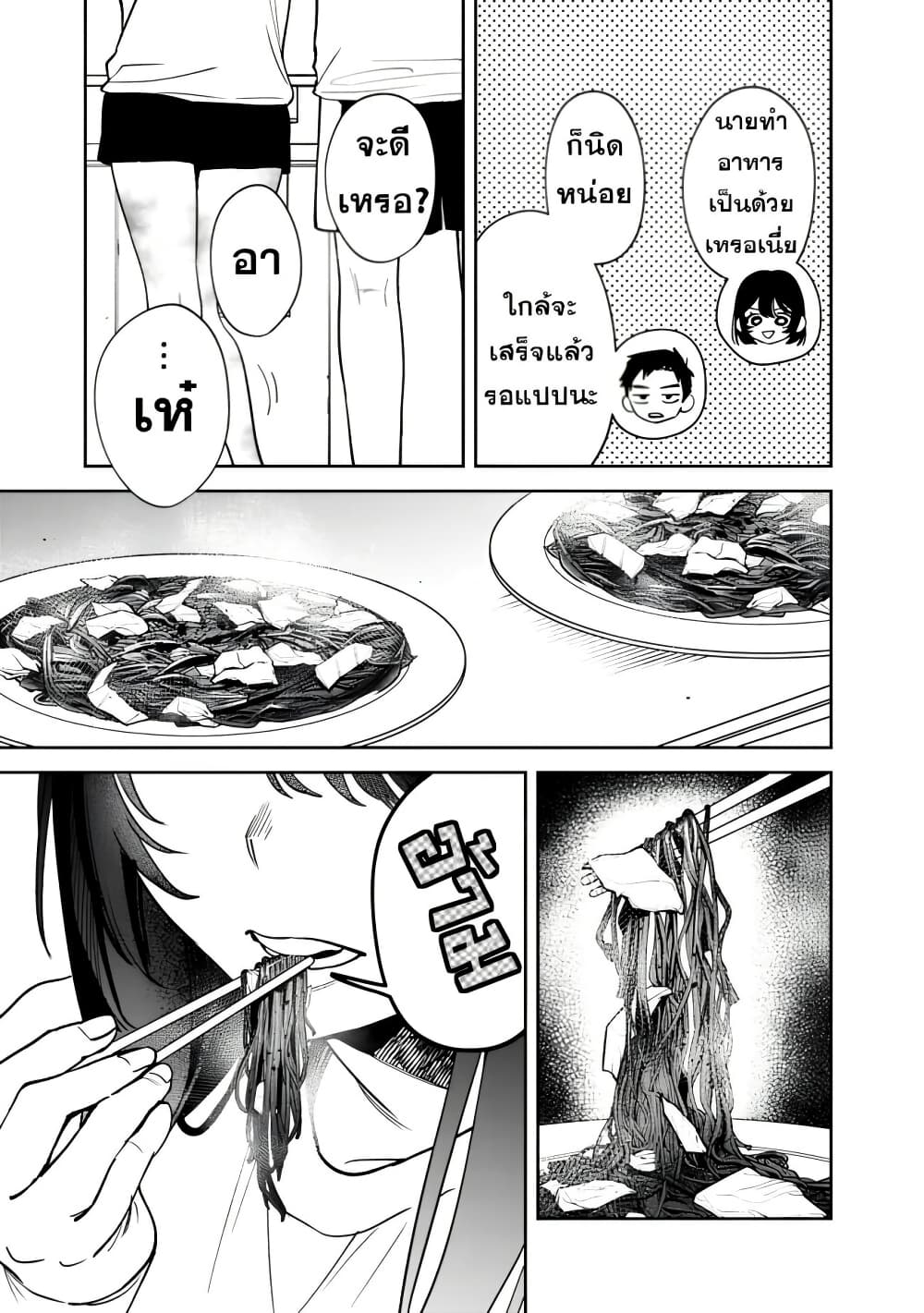 Koukou Jidai ni Gouman datta Joou-sama Tono Dousei Seikatsu wa Igaito Igokochi ga Warukunai page 5