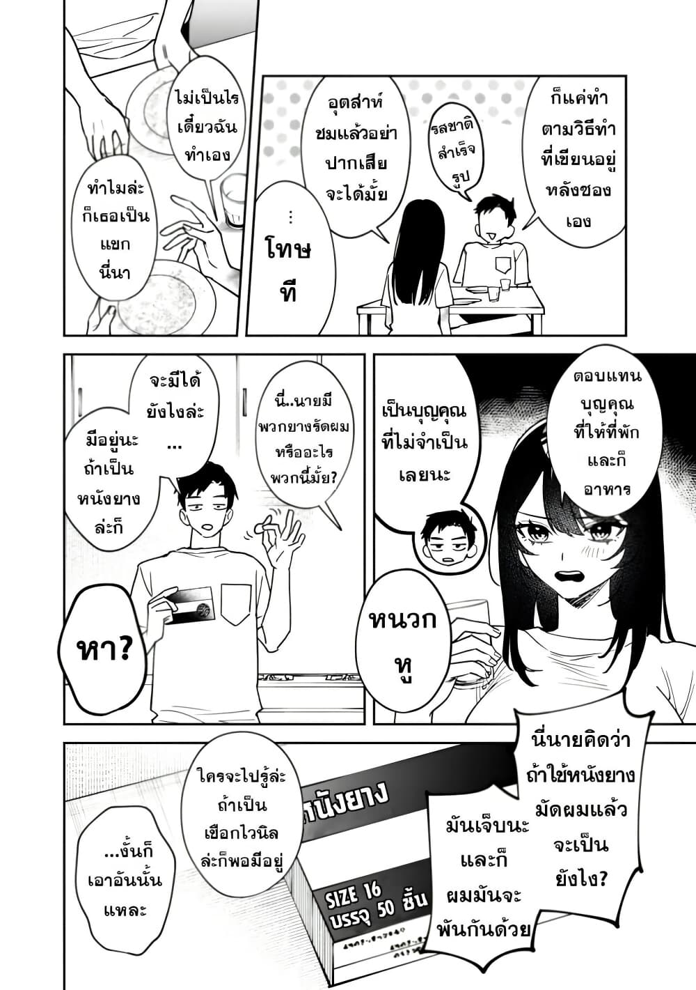 Koukou Jidai ni Gouman datta Joou-sama Tono Dousei Seikatsu wa Igaito Igokochi ga Warukunai page 7