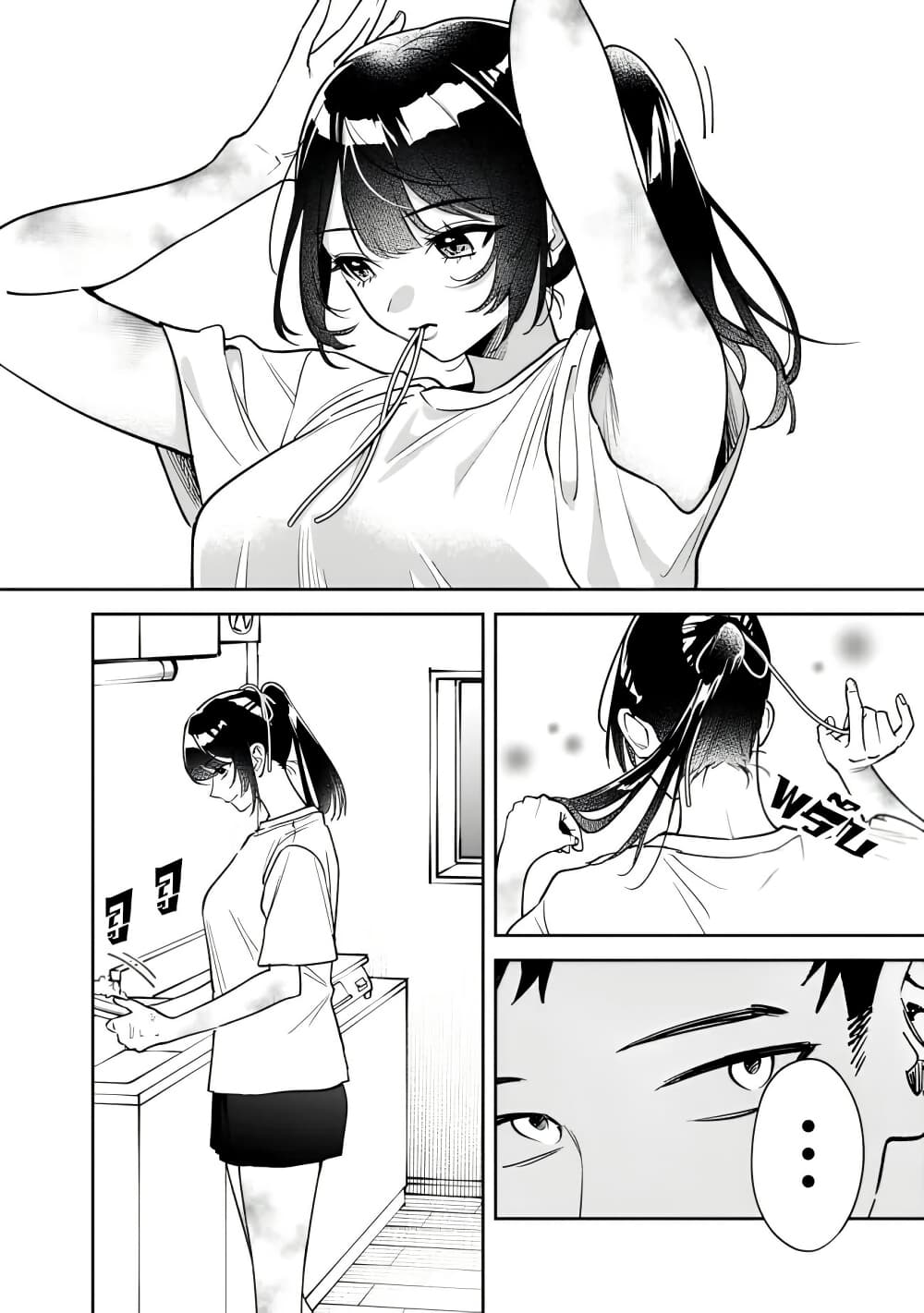 Koukou Jidai ni Gouman datta Joou-sama Tono Dousei Seikatsu wa Igaito Igokochi ga Warukunai page 8