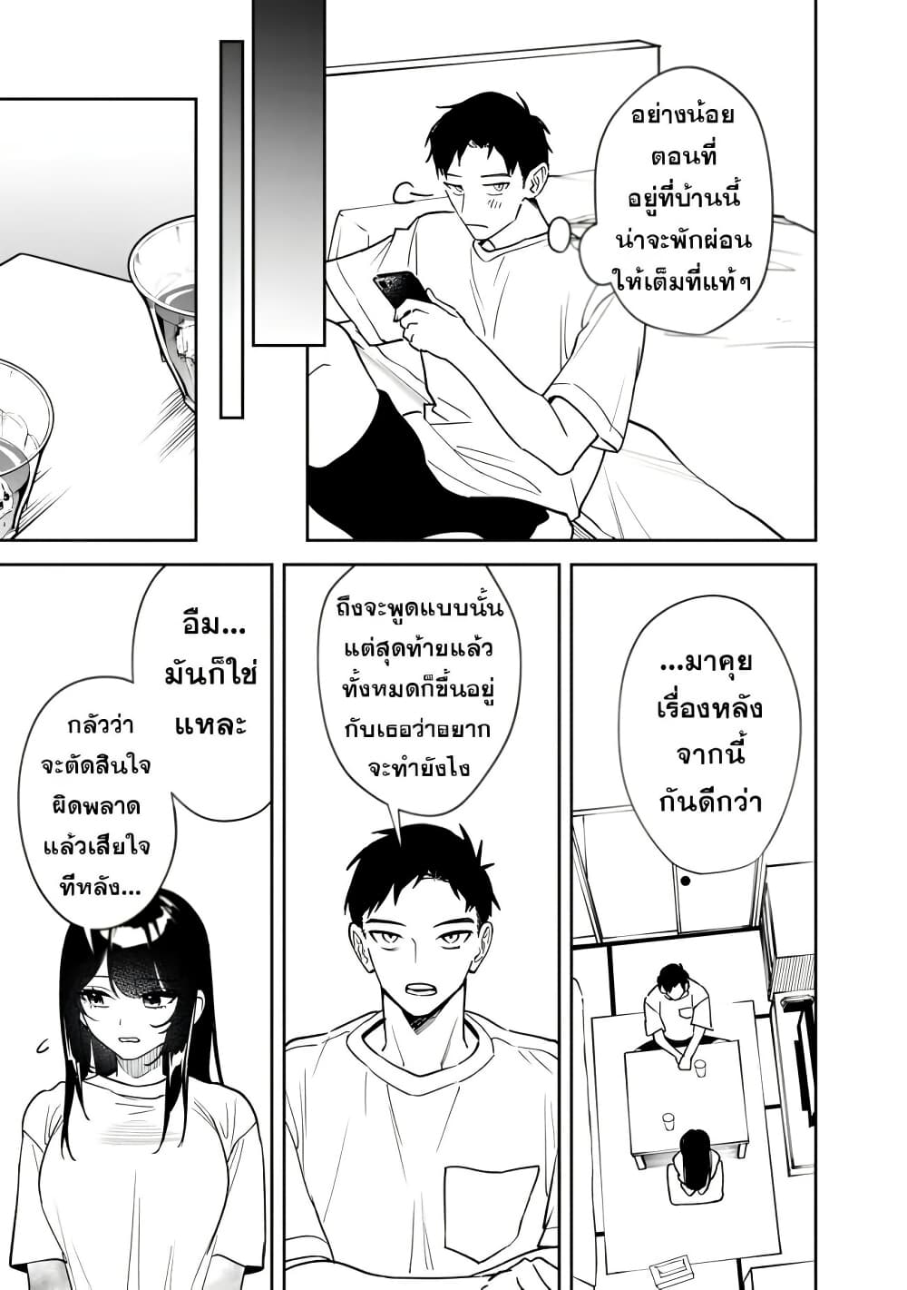 Koukou Jidai ni Gouman datta Joou-sama Tono Dousei Seikatsu wa Igaito Igokochi ga Warukunai page 9