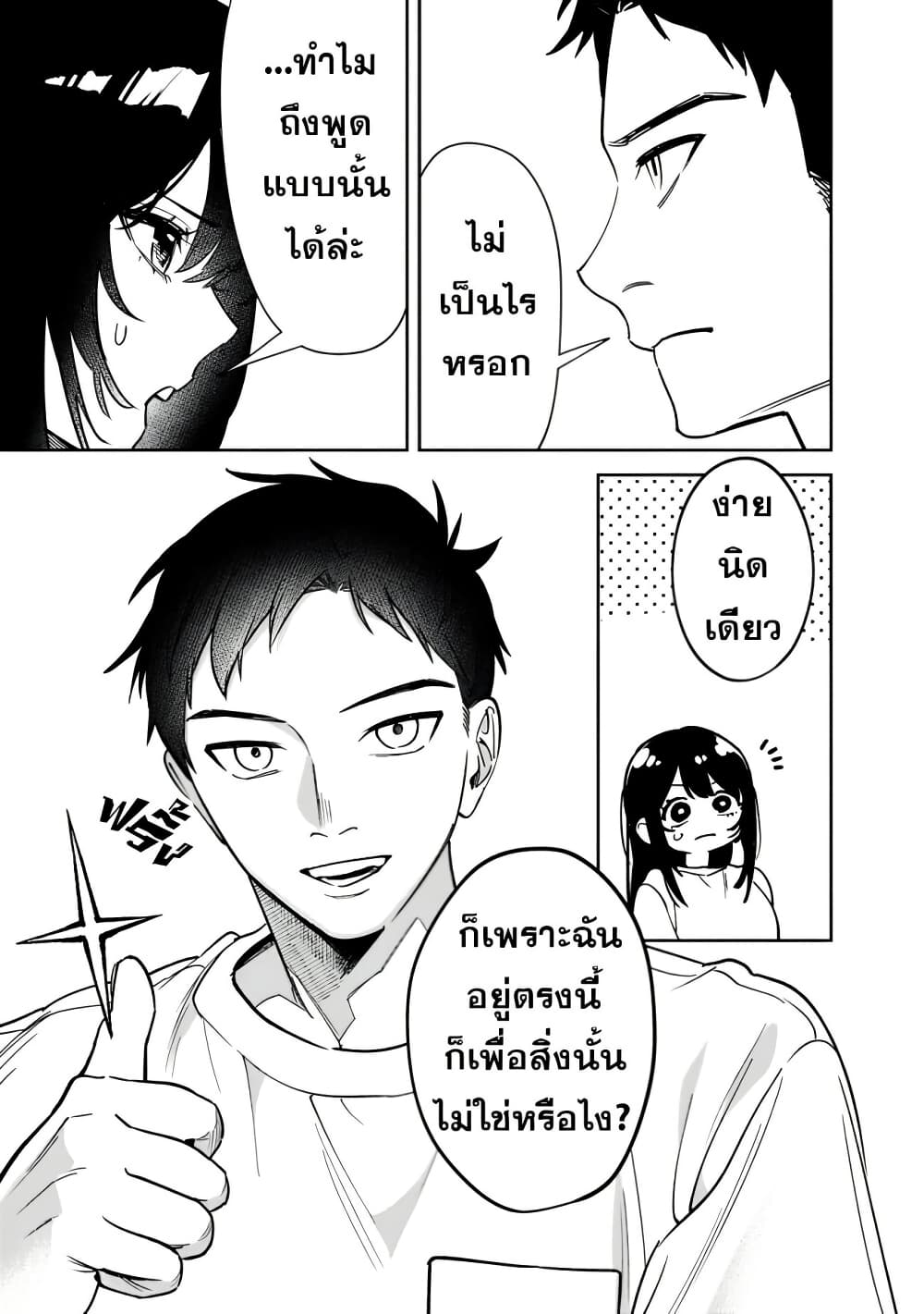 Koukou Jidai ni Gouman datta Joou-sama Tono Dousei Seikatsu wa Igaito Igokochi ga Warukunai page 11