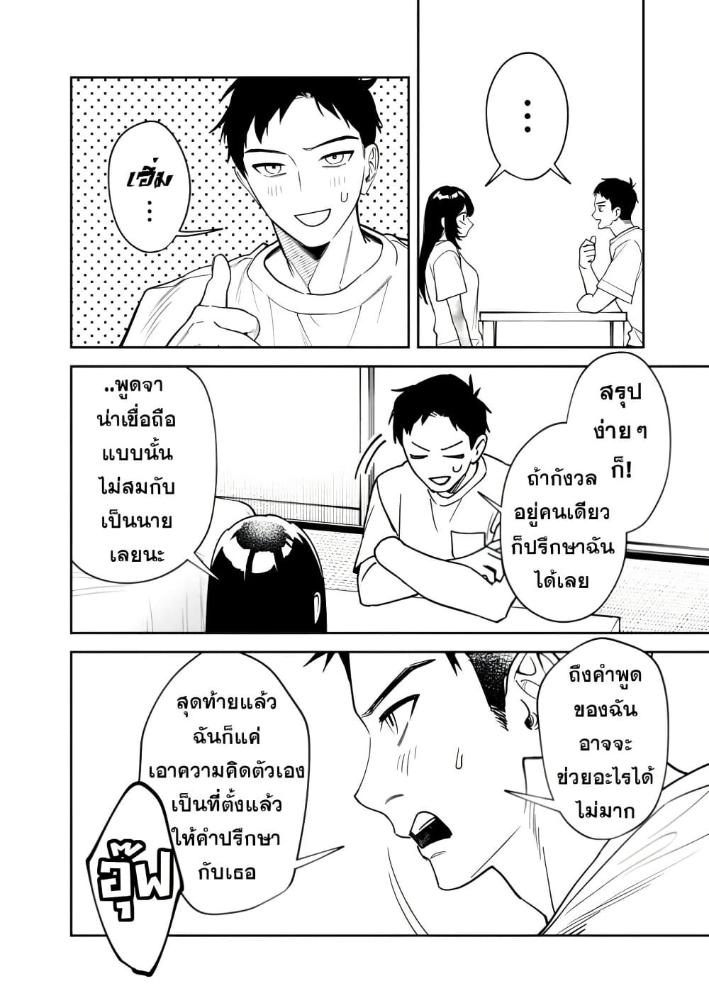 Koukou Jidai ni Gouman datta Joou-sama Tono Dousei Seikatsu wa Igaito Igokochi ga Warukunai page 12