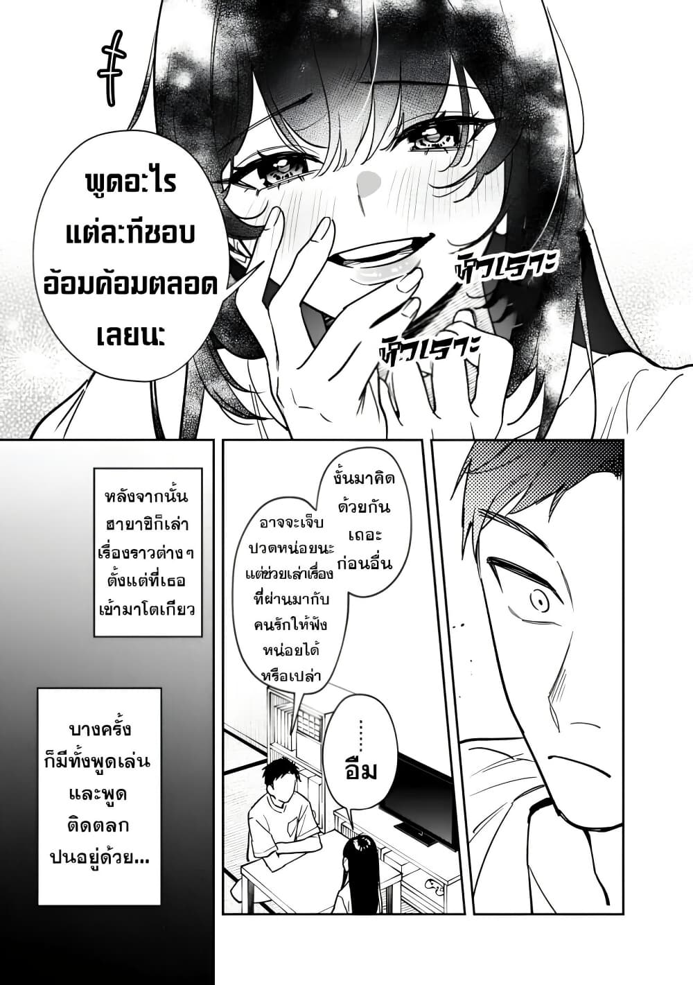 Koukou Jidai ni Gouman datta Joou-sama Tono Dousei Seikatsu wa Igaito Igokochi ga Warukunai page 13
