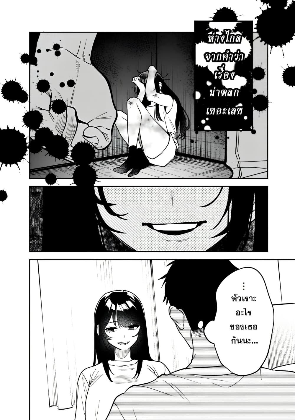 Koukou Jidai ni Gouman datta Joou-sama Tono Dousei Seikatsu wa Igaito Igokochi ga Warukunai page 14