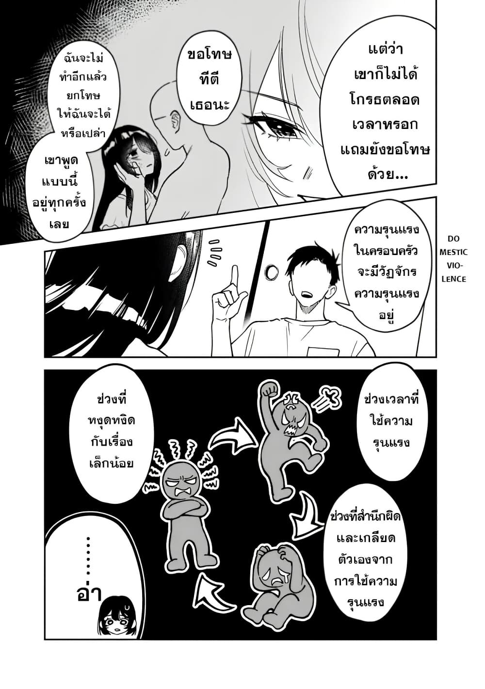Koukou Jidai ni Gouman datta Joou-sama Tono Dousei Seikatsu wa Igaito Igokochi ga Warukunai page 15